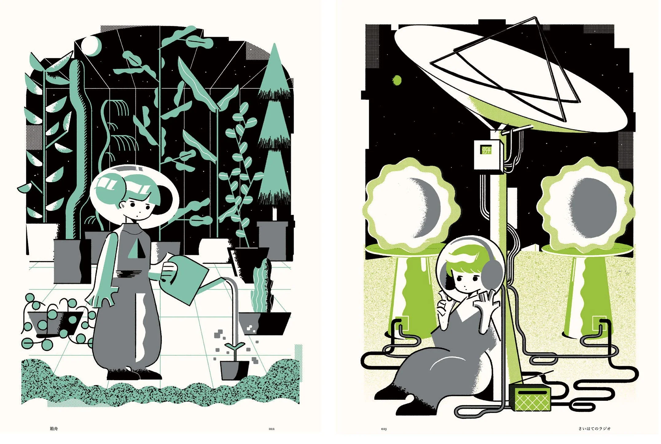 Minami Kitamura Artworks "Universe" - Image 6