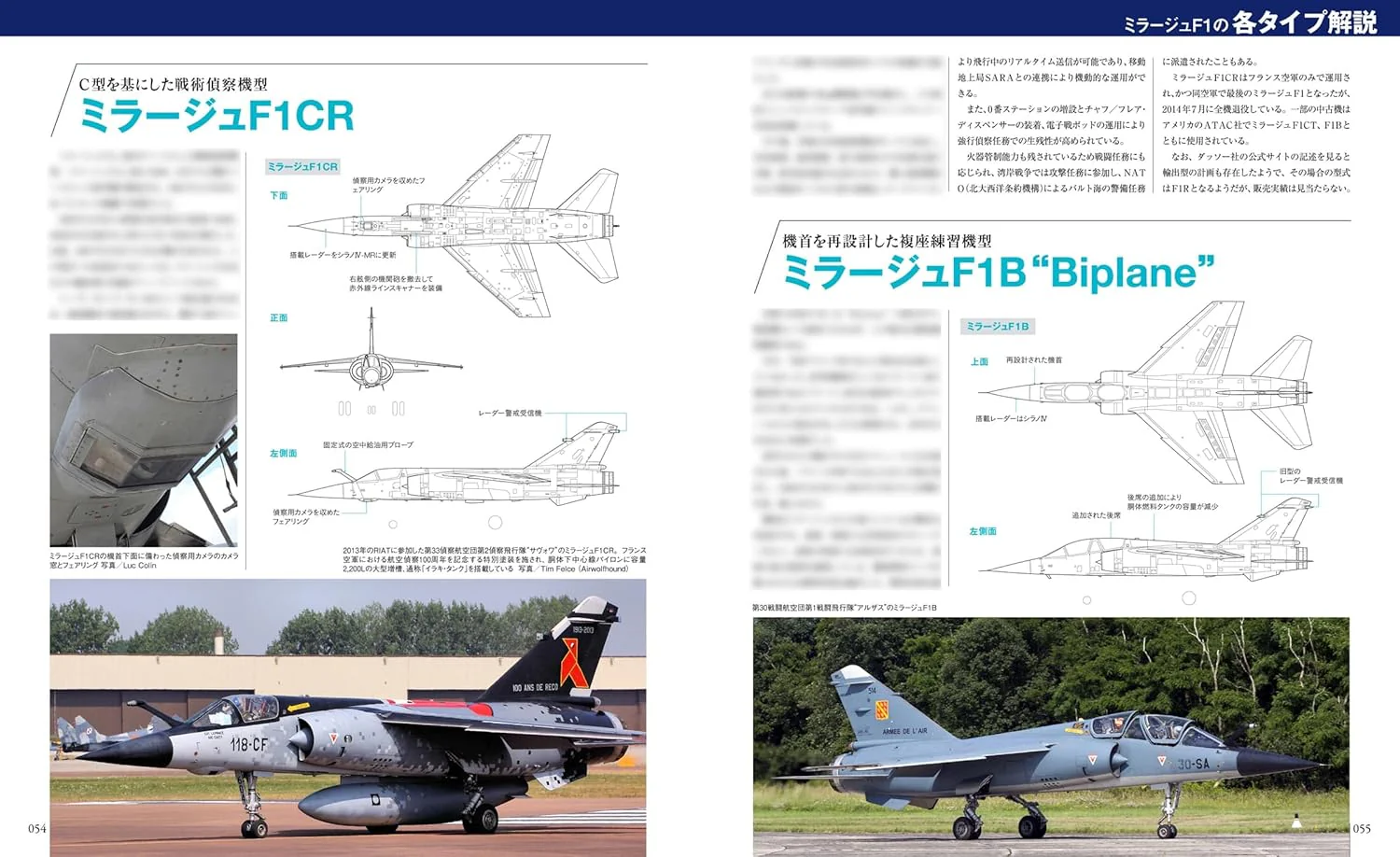 Mirage F1   Military Aircraft of the World - Image 7