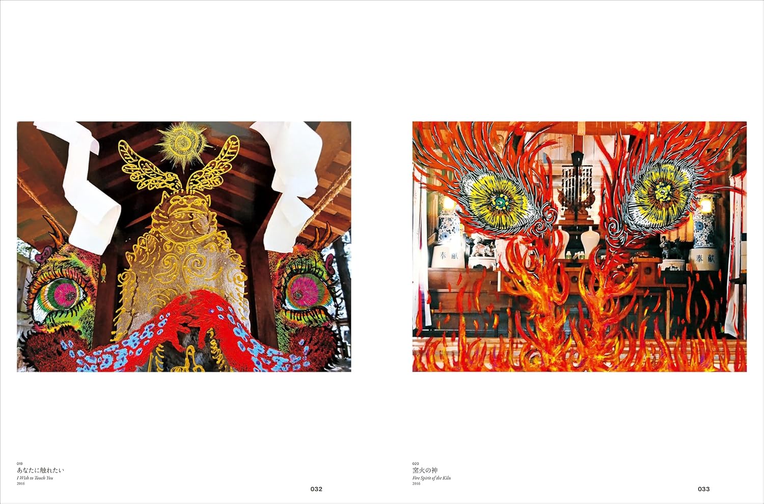 Miwa Komatsu Art Book "Sacred Nexus: Resonating with Cosmos" - Image 10