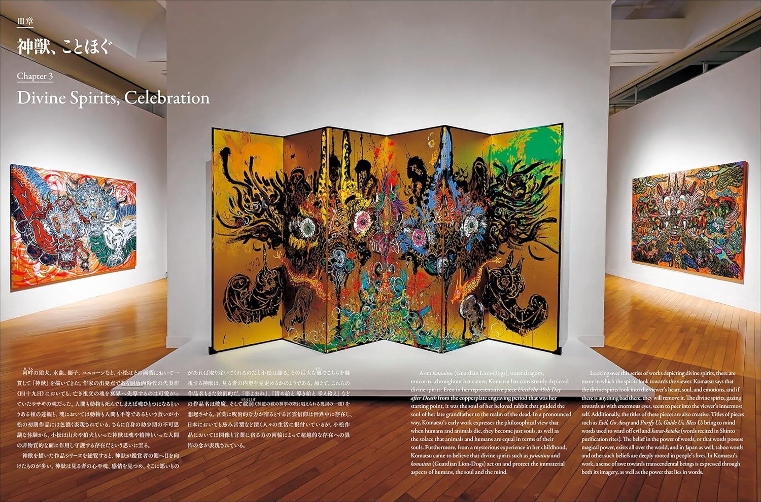 Miwa Komatsu Art Book "Sacred Nexus: Resonating with Cosmos" - Image 3