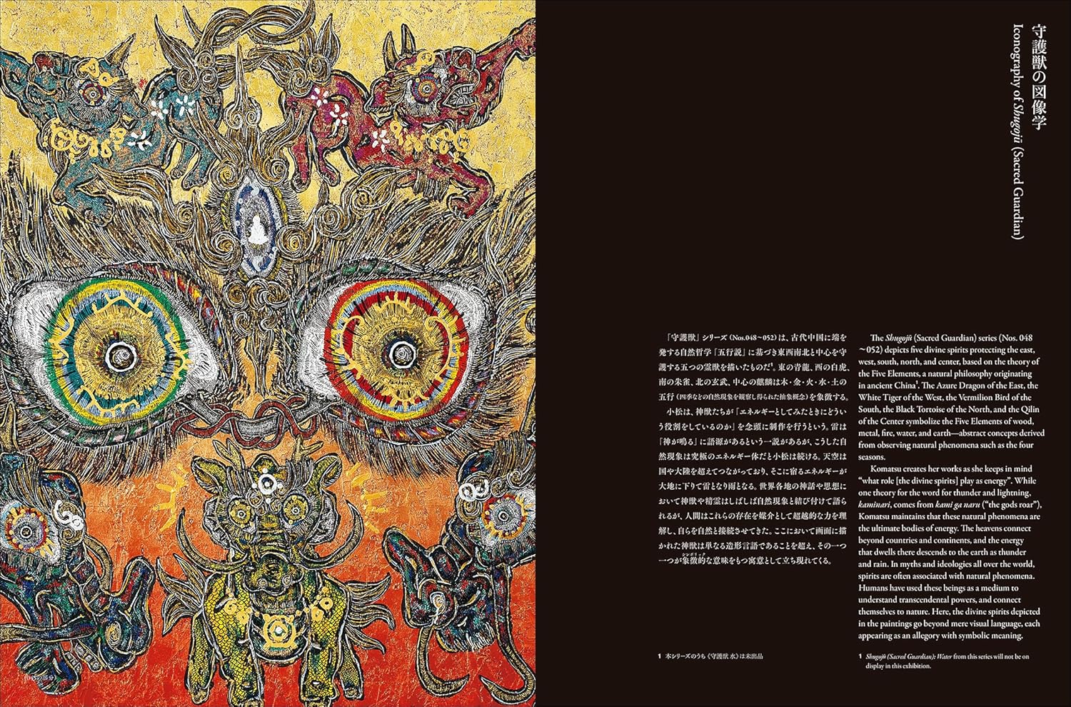 Miwa Komatsu Art Book "Sacred Nexus: Resonating with Cosmos" - Image 9