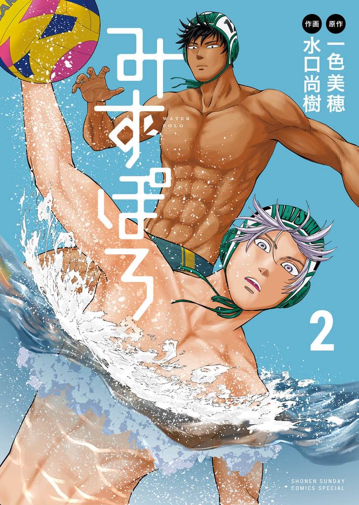 Mizu Polo #2 / Comic