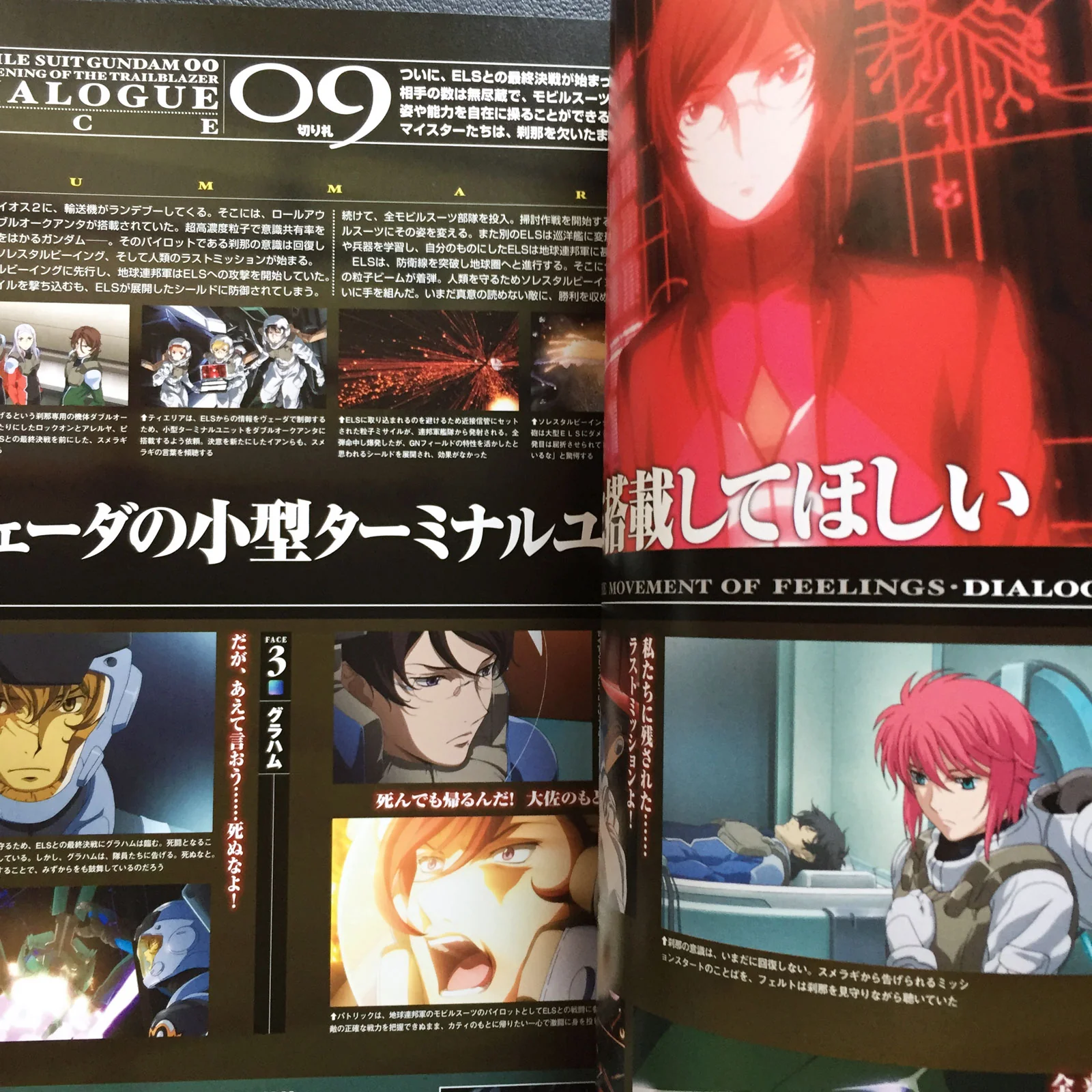 Mobile Suit Gundam 00 The Movie Awakening of the Trailblazer Official Guide Book - Image 5