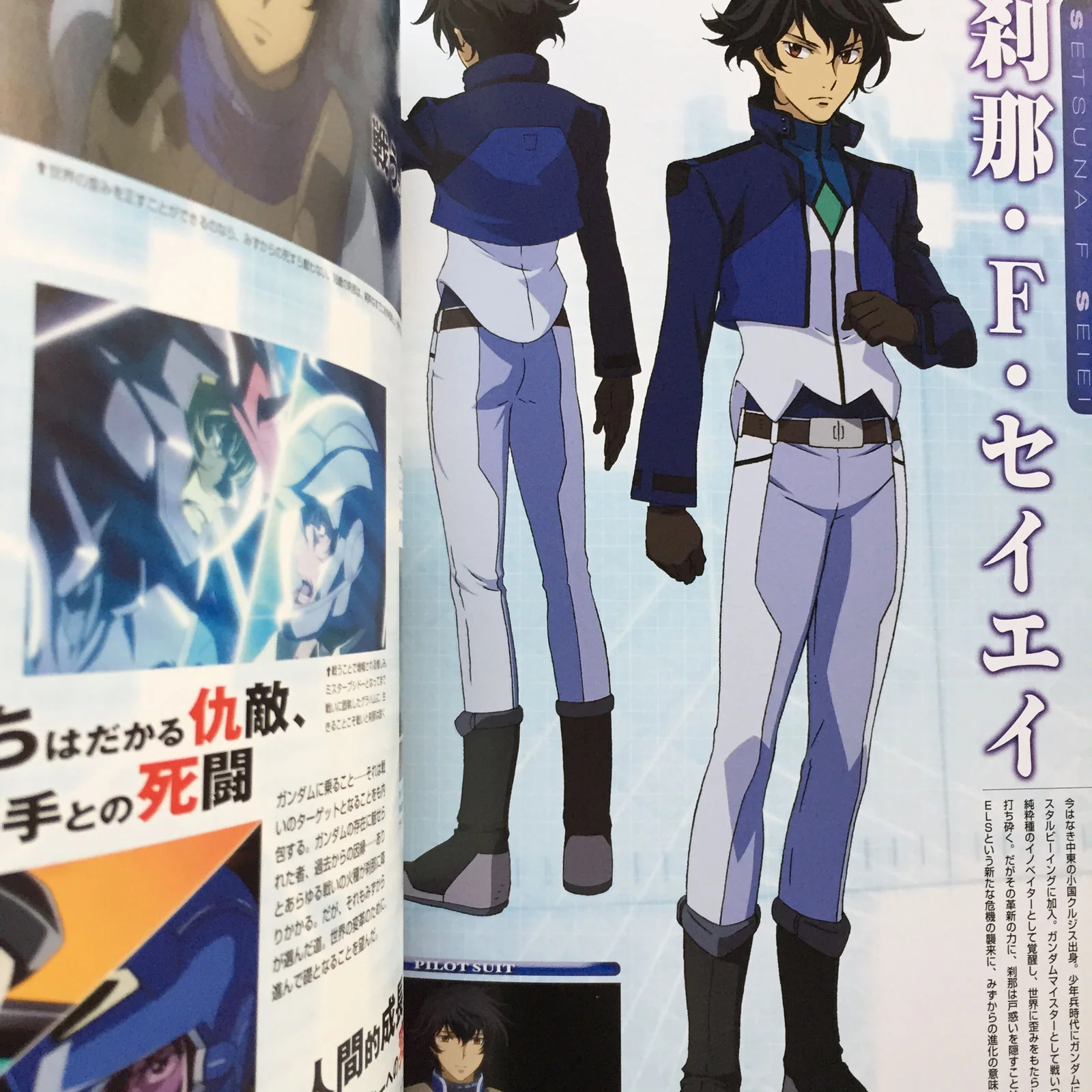Mobile Suit Gundam 00 The Movie Awakening of the Trailblazer Official Guide Book - Image 8