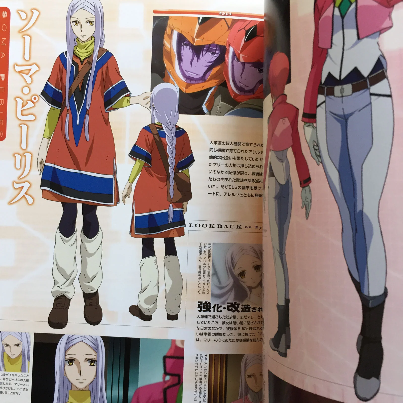 Mobile Suit Gundam 00 The Movie Awakening of the Trailblazer Official Guide Book - Image 9