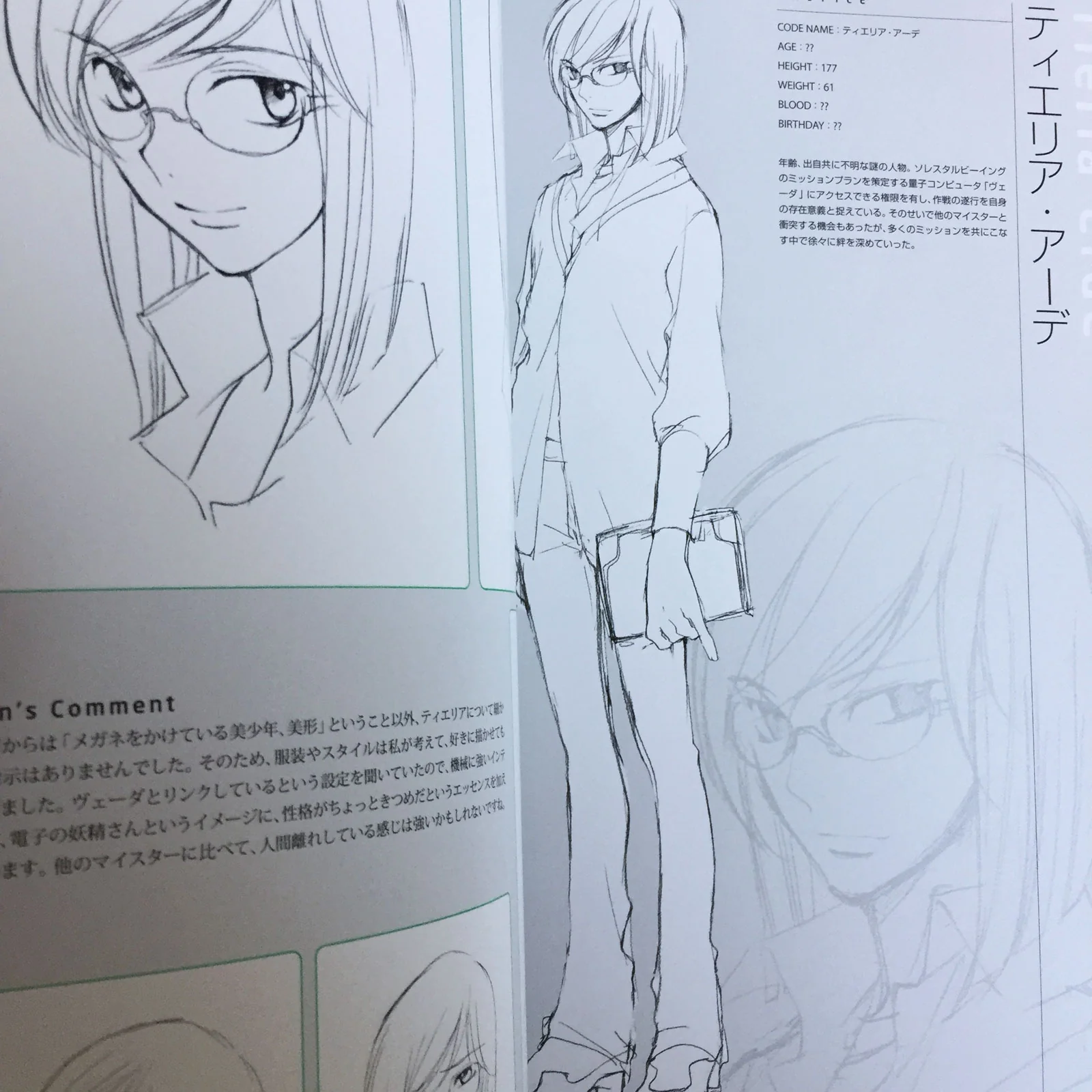 Mobile Suit Gundam 00 YUN KOUGA Design Works - Image 7