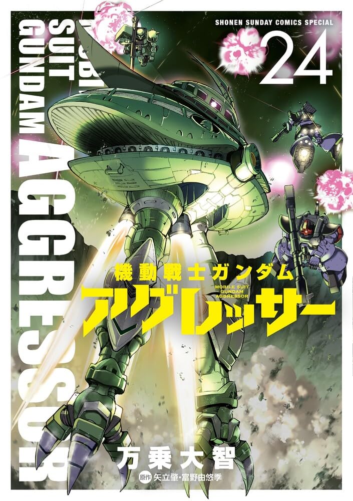 Mobile Suit Gundam Aggressor #24 / Comic