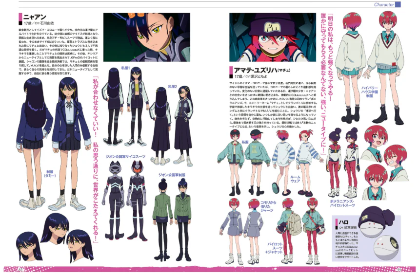 Mobile Suit Gundam GQuuuuuuX Animation Guide Dawn of a New Era - Image 3