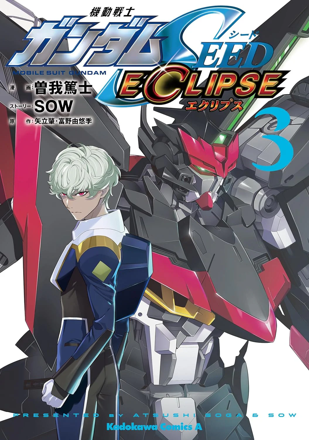 Mobile Suit Gundam SEED ECLIPSE #3 /Comic