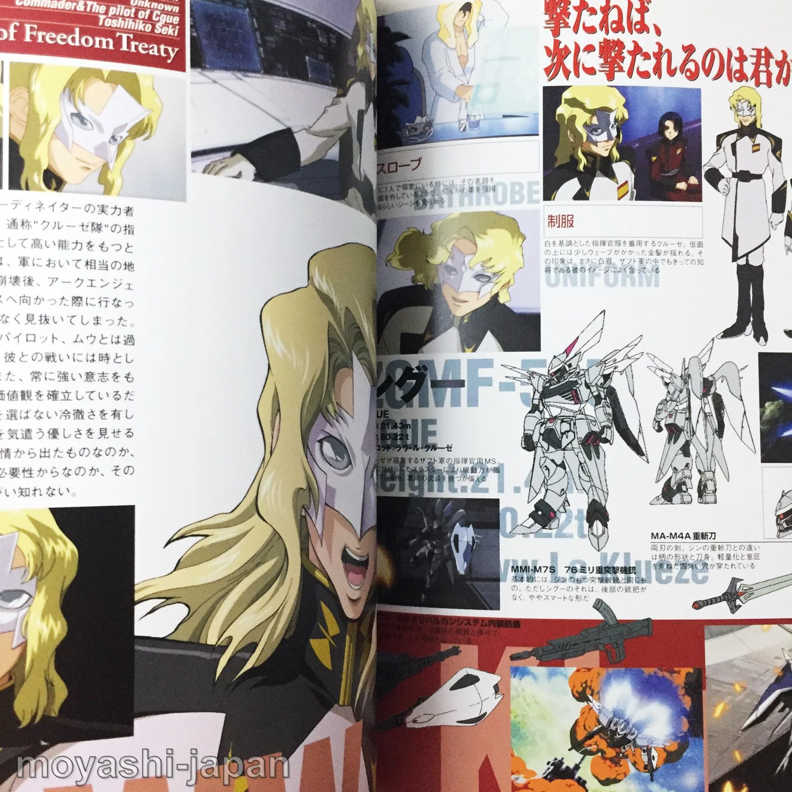Mobile Suit GUNDAM SEED Official Guide Book Vol.1 - Image 12