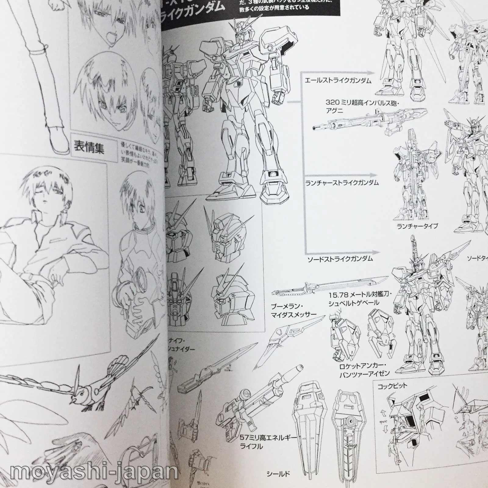 Mobile Suit GUNDAM SEED Official Guide Book Vol.1 - Image 9
