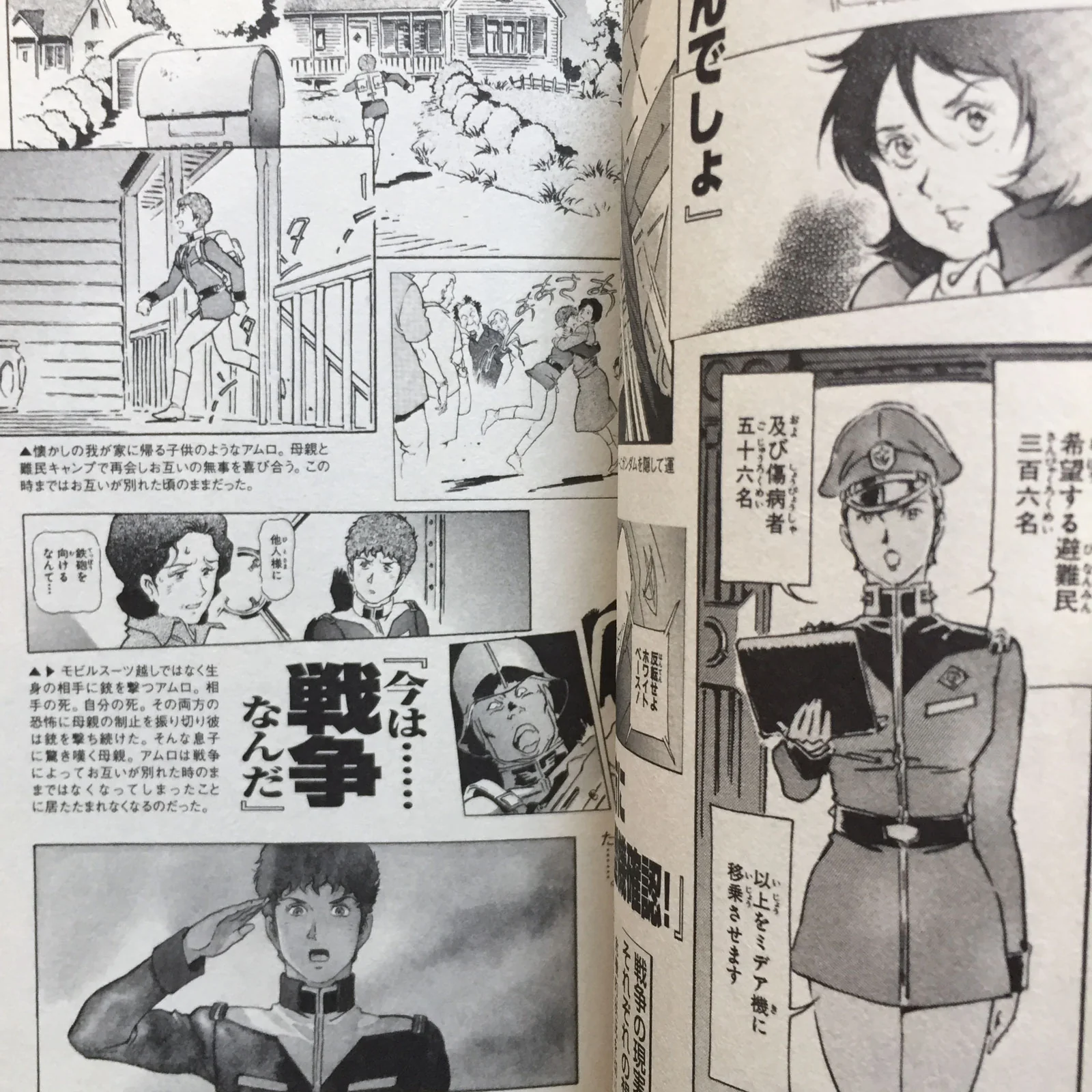 Mobile Suit Gundam The Origin Official Guide Book - Image 10