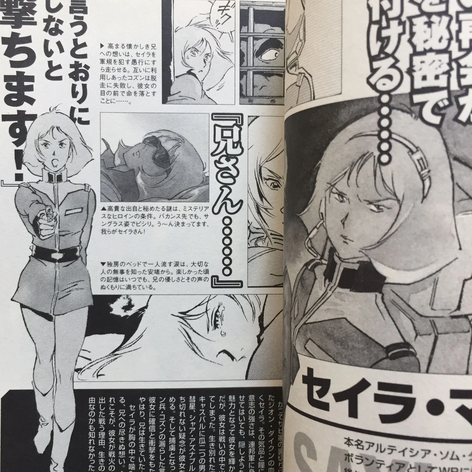 Mobile Suit Gundam The Origin Official Guide Book - Image 6
