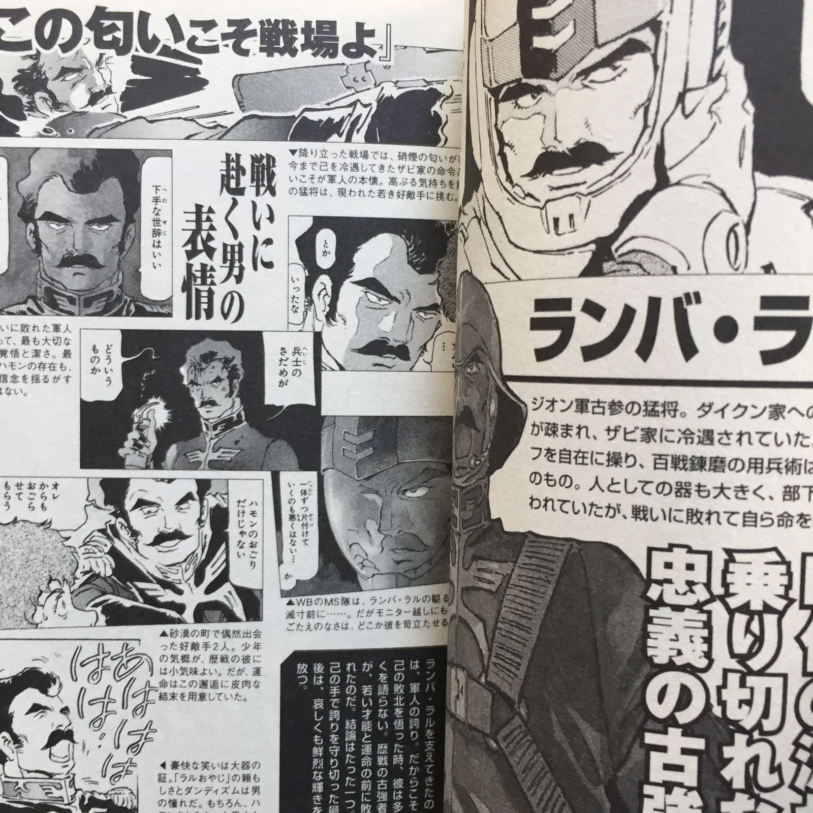 Mobile Suit Gundam The Origin Official Guide Book - Image 7