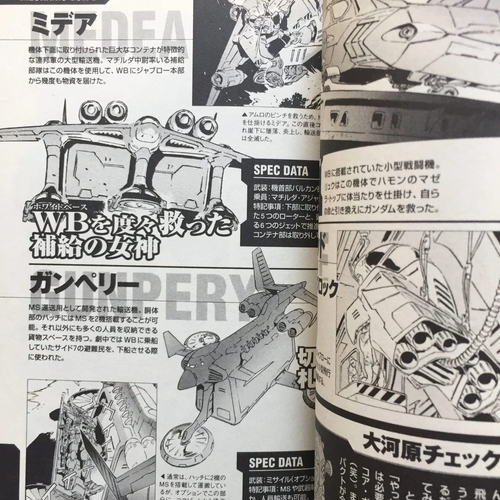 Mobile Suit Gundam The Origin Official Guide Book - Image 8