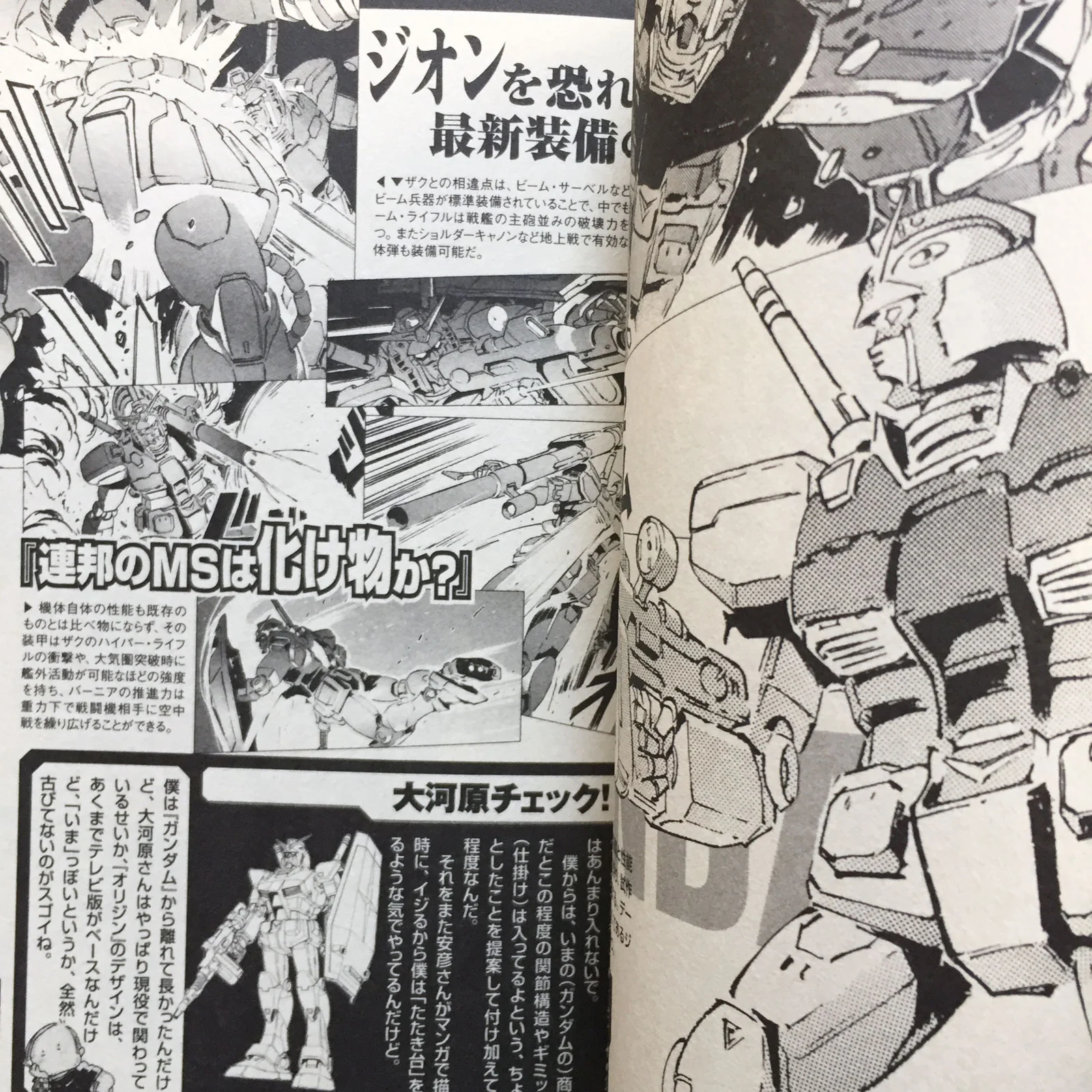 Mobile Suit Gundam The Origin Official Guide Book - Image 9