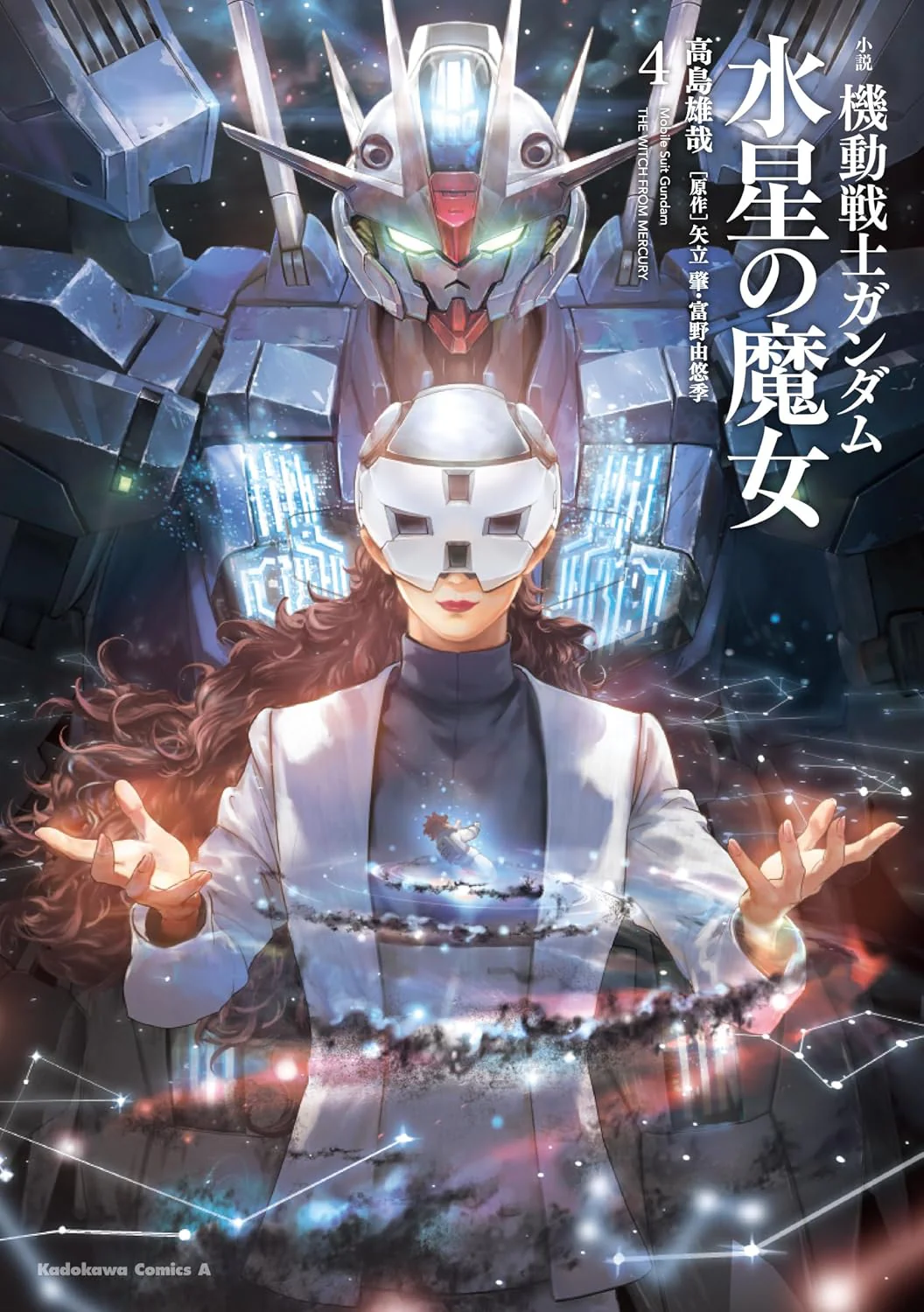 Mobile Suit Gundam THE WITCH FROM MERCURY #4 / Novel
