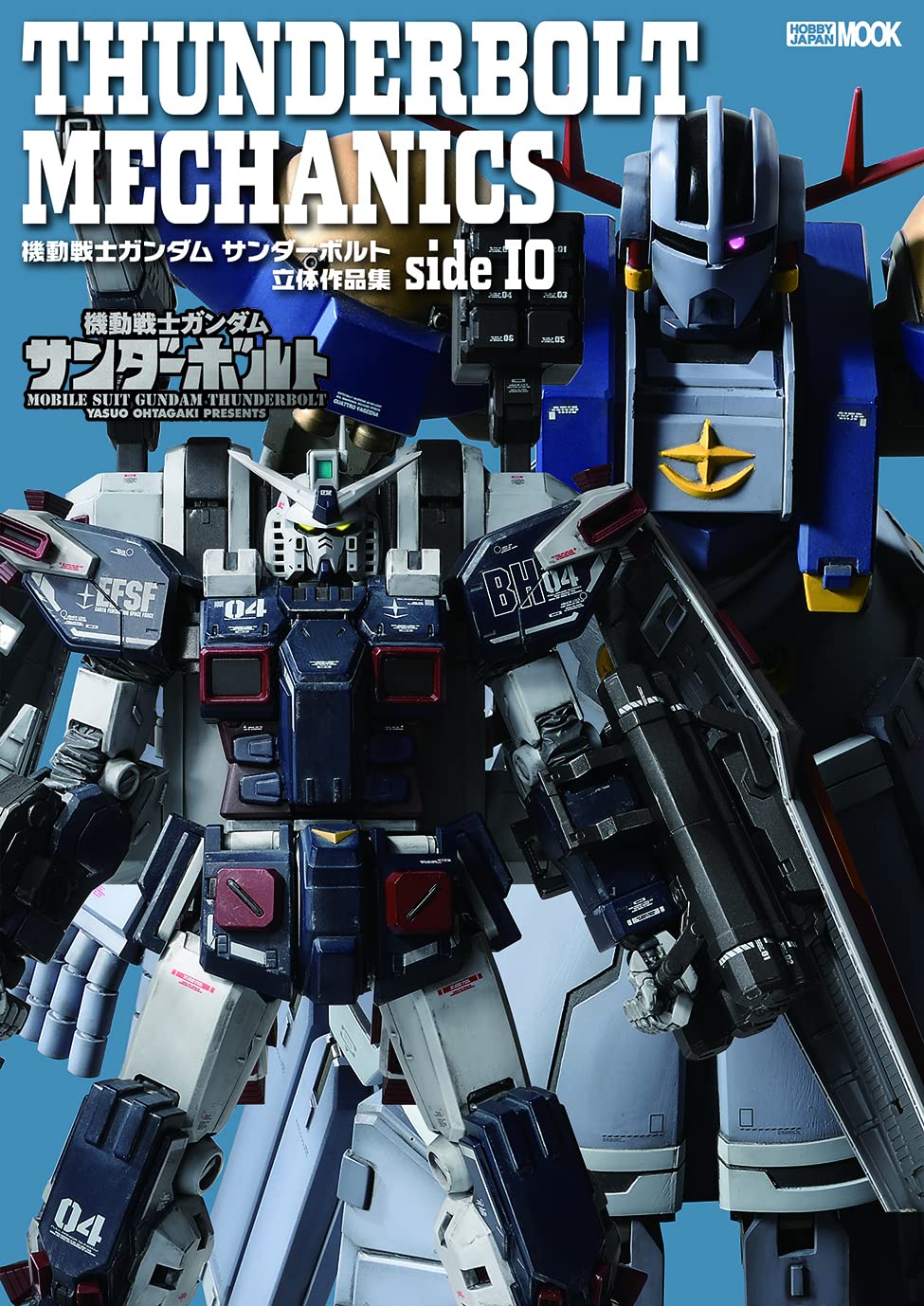 Mobile Suit Gundam THUNDERBOLT MECHANICS side IO