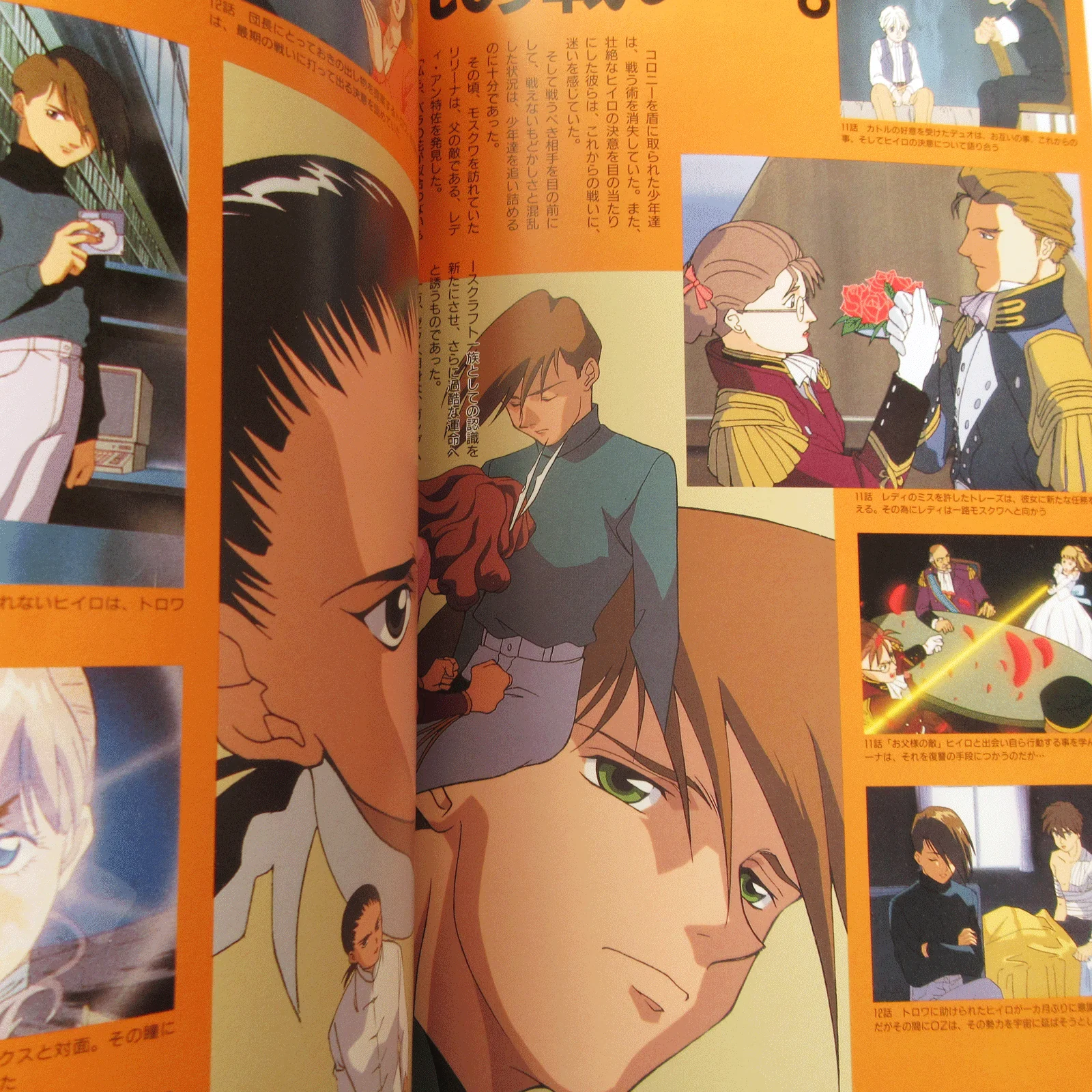 Mobile Suit Gundam Wing Daijiten Reprint edition - Image 4