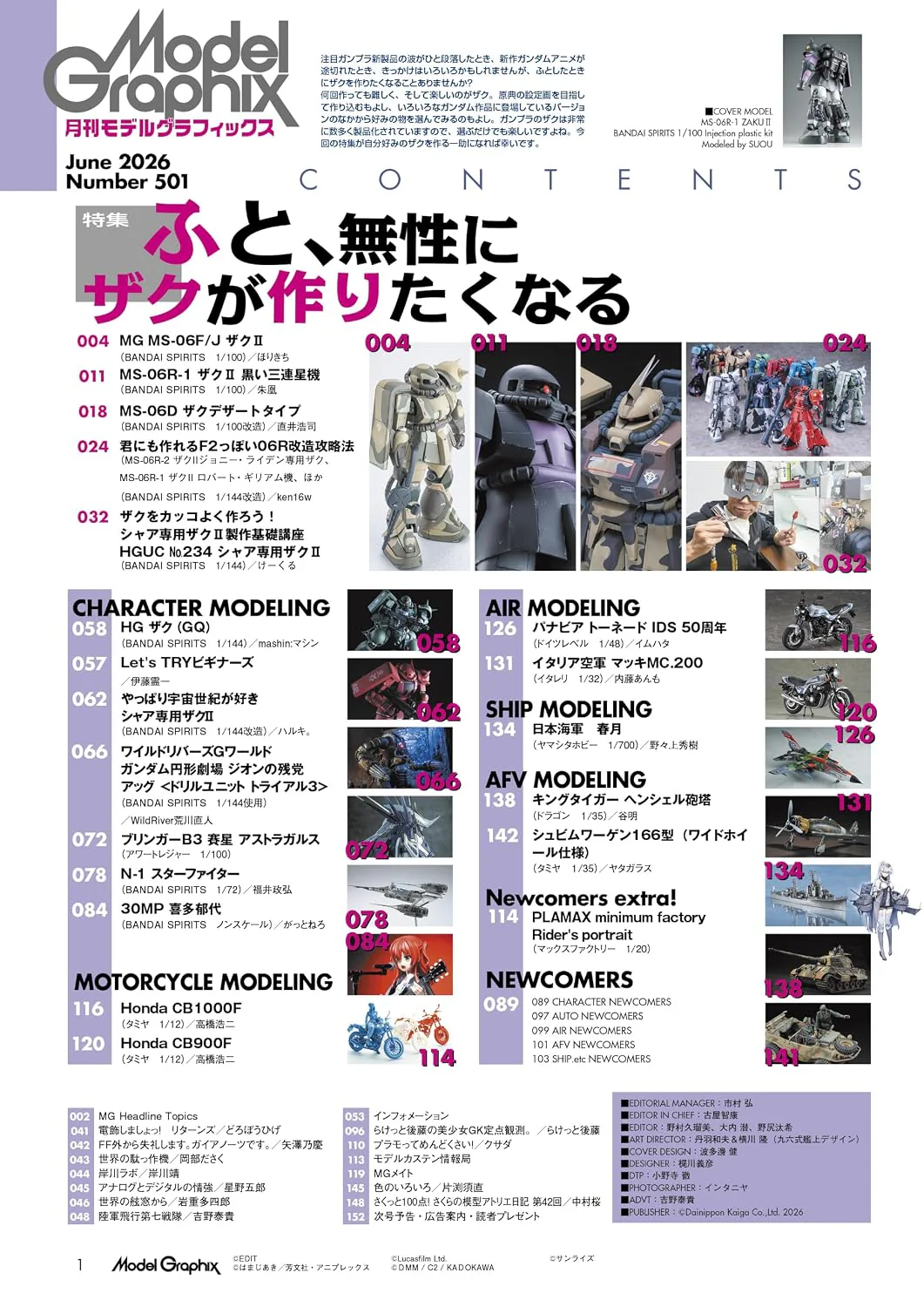 Model Graphix August 2026 - Image 2