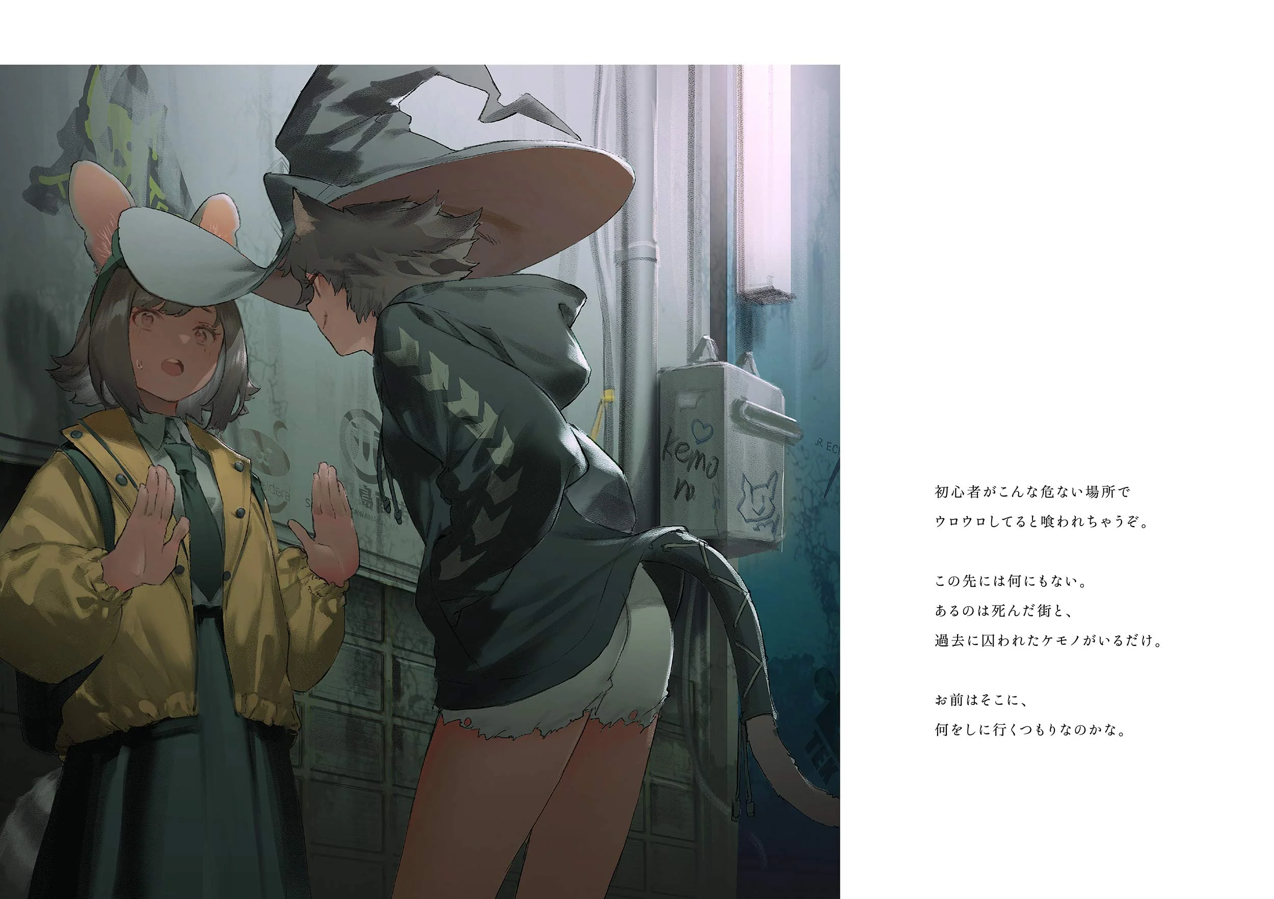 MOGUMO ARTWORKS KEMONO FABRIC TOKYO - Image 7