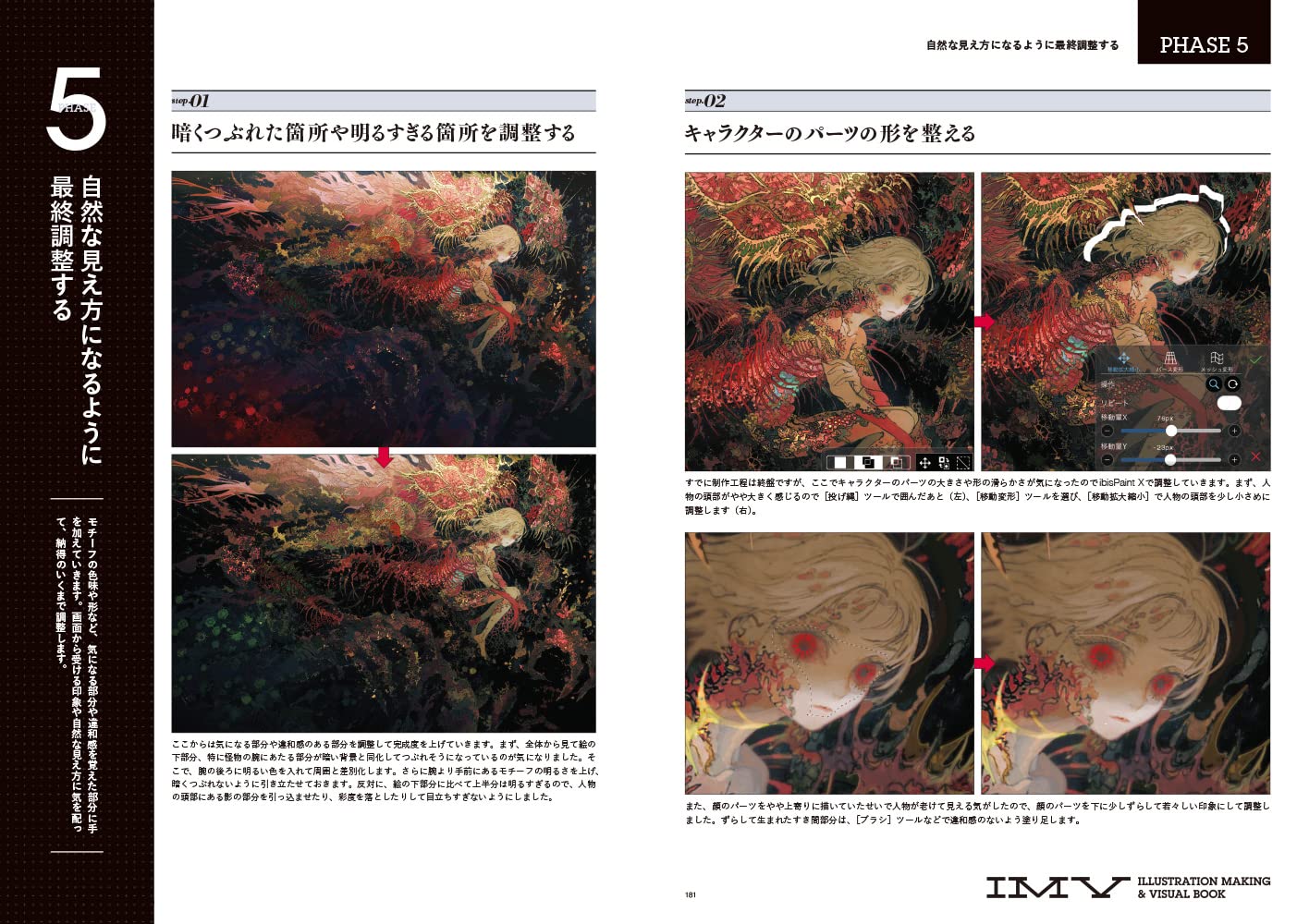 MON ILLUSTRATION MAKING & VISUAL BOOK - Image 3
