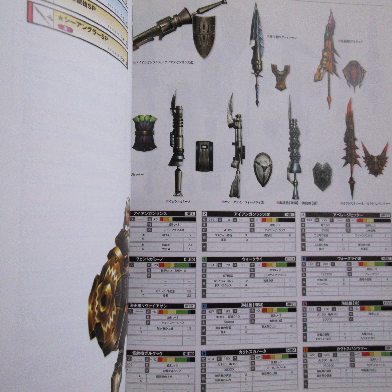 MONSTER HUNTER FRONTIER Mezeporta Collection NEXT - Image 10