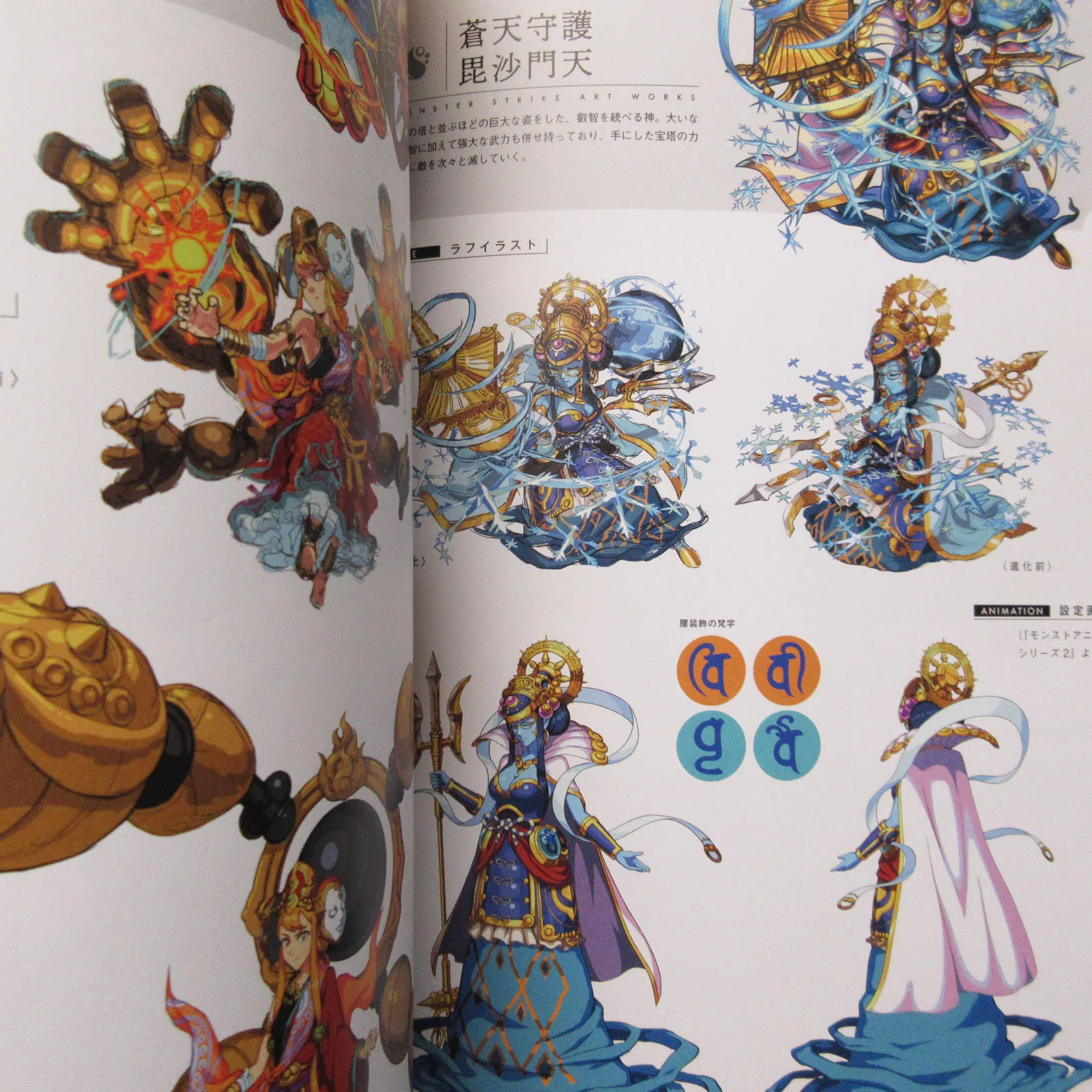 Monster Strike Art Works - Image 11