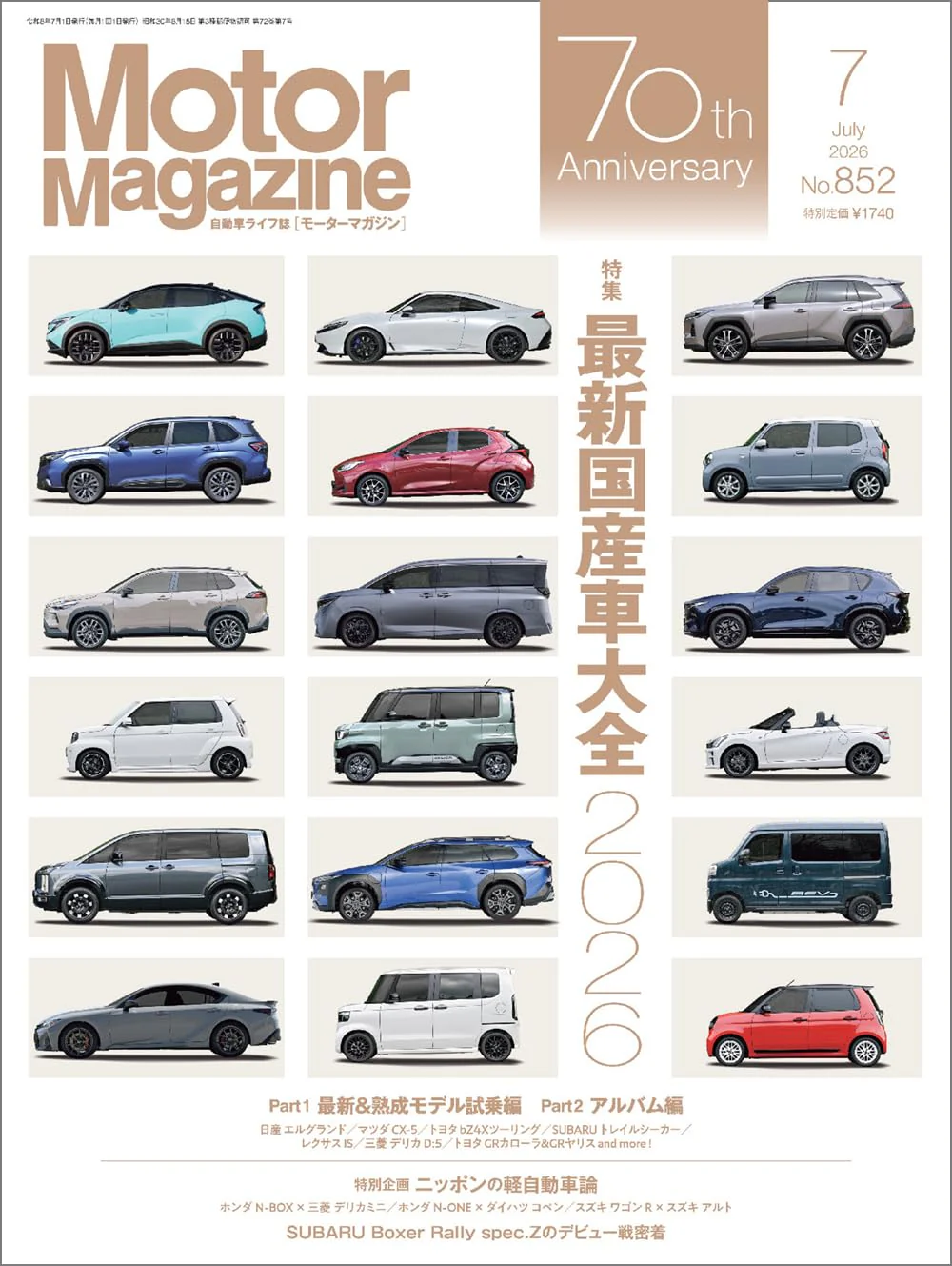 Motor Magazine July 2026