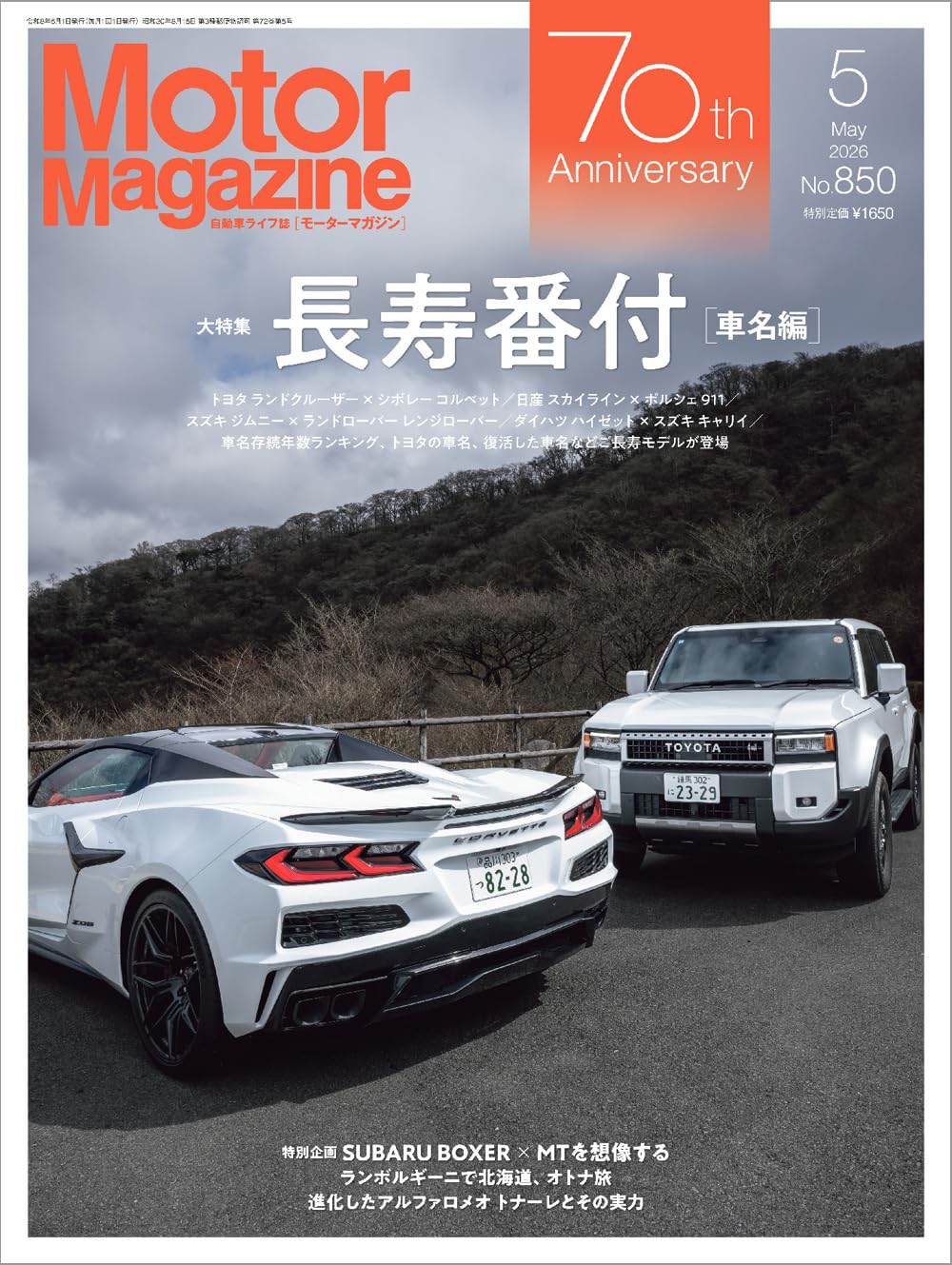 Motor Magazine May 2026