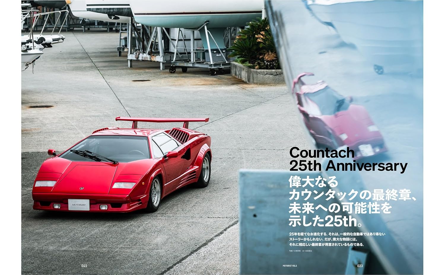 MOTORIST Vol.5 Lamborghini - Image 5