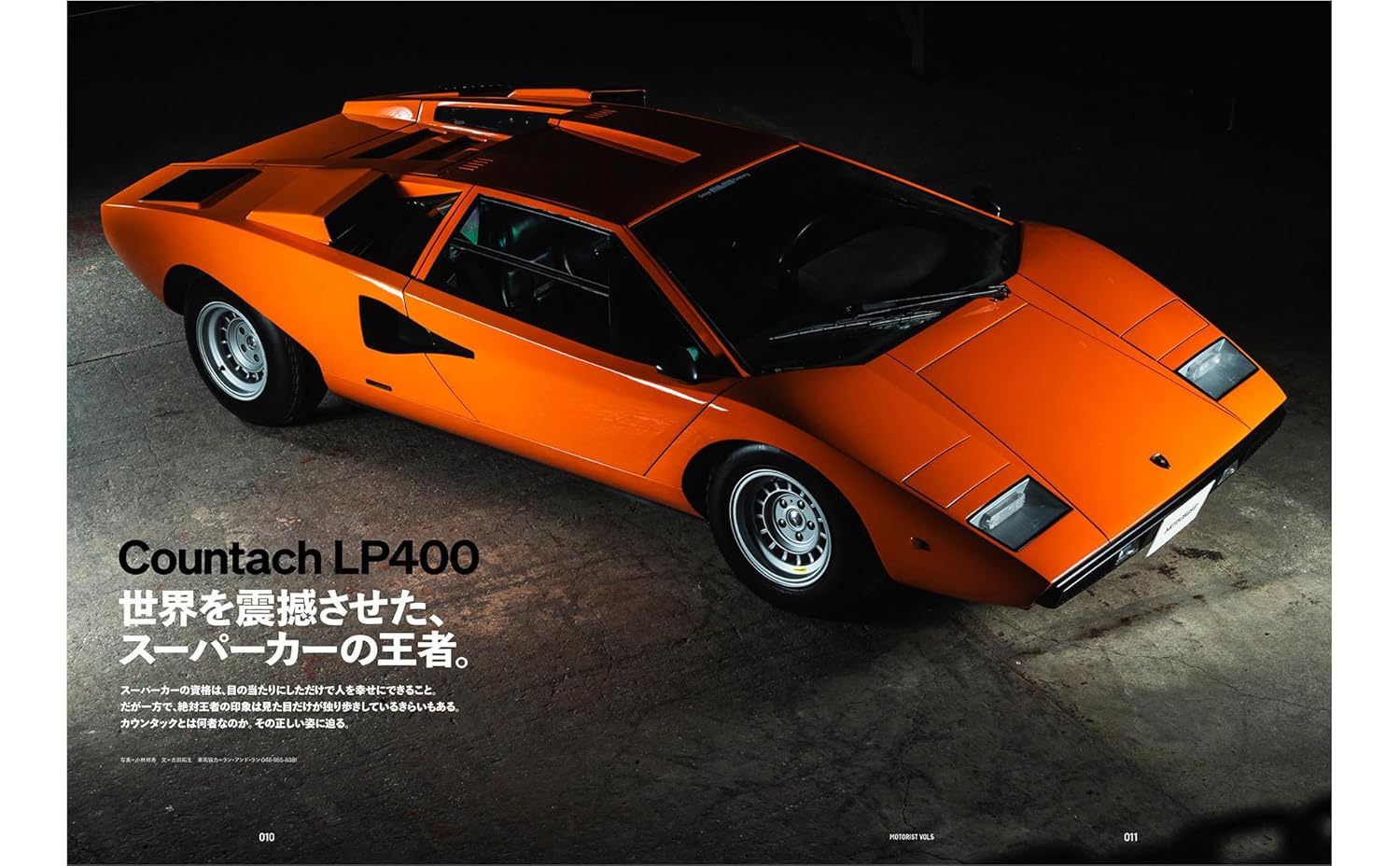 MOTORIST Vol.5 Lamborghini - Image 6