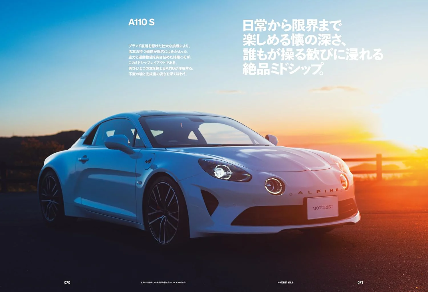 MOTORIST Vol.9 Alpine A110 - Image 7