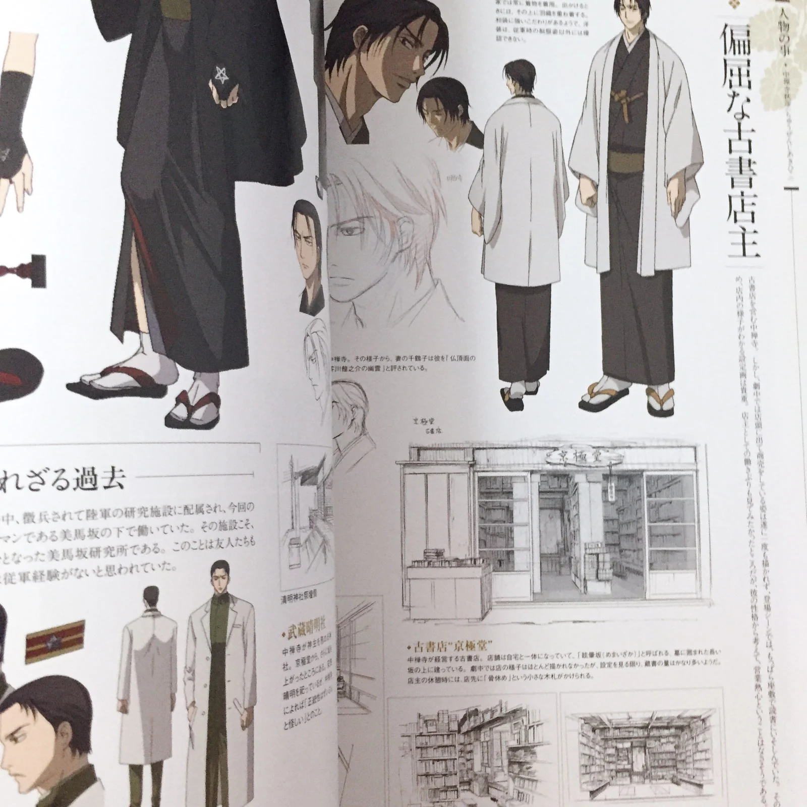 Mouryou no Hako TV Anime Official Guide Book - Image 4