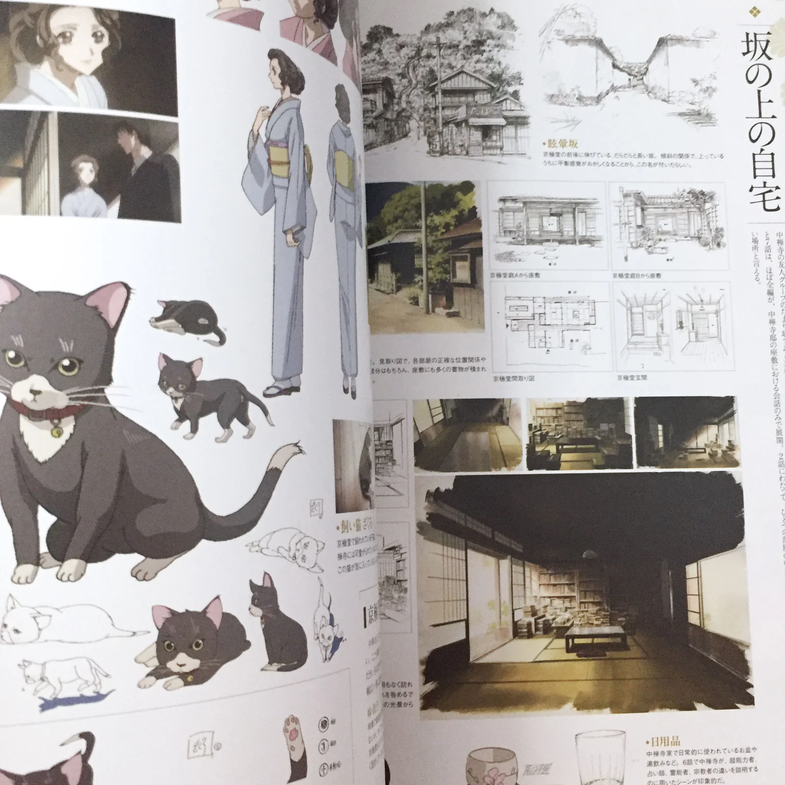 Mouryou no Hako TV Anime Official Guide Book - Image 5