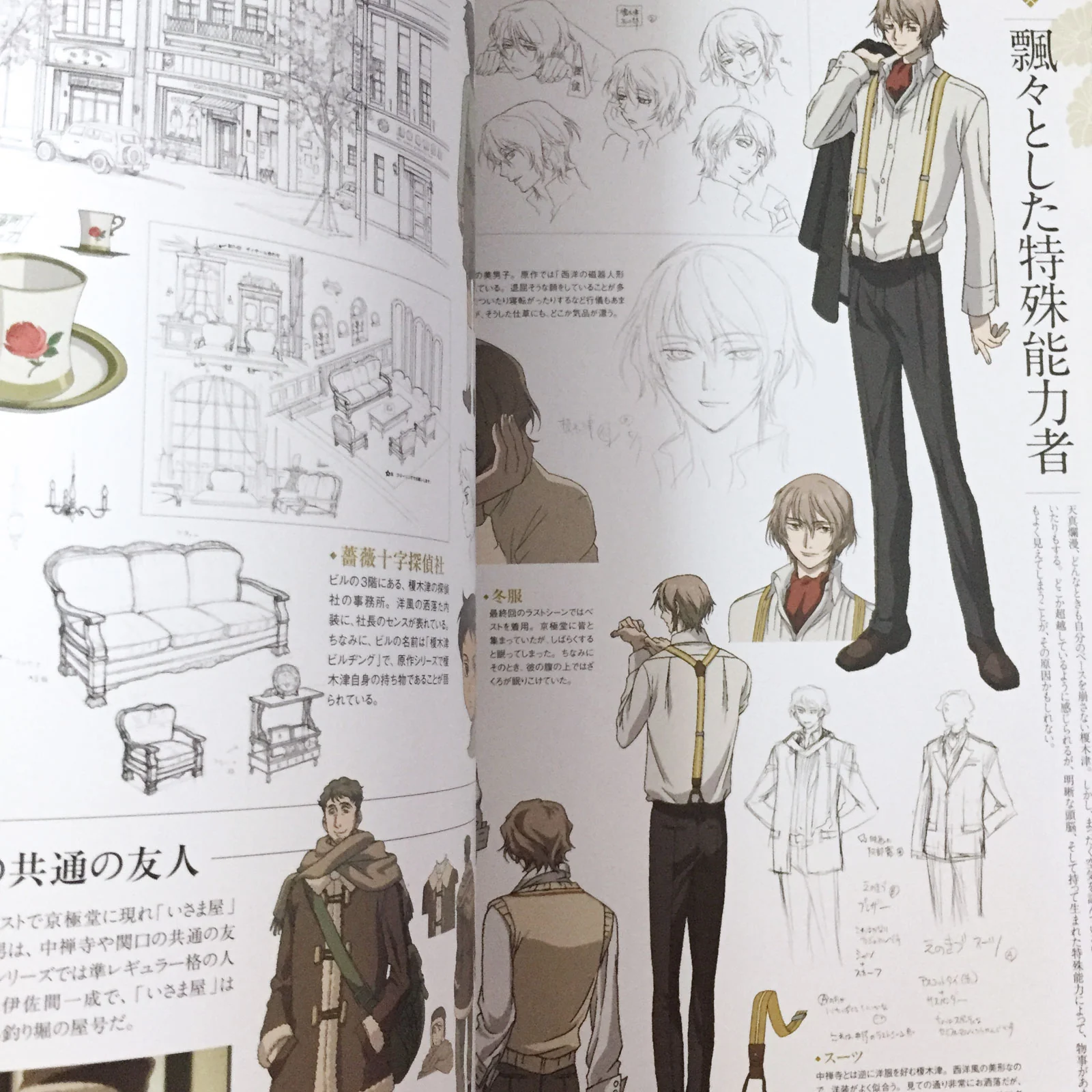 Mouryou no Hako TV Anime Official Guide Book - Image 6