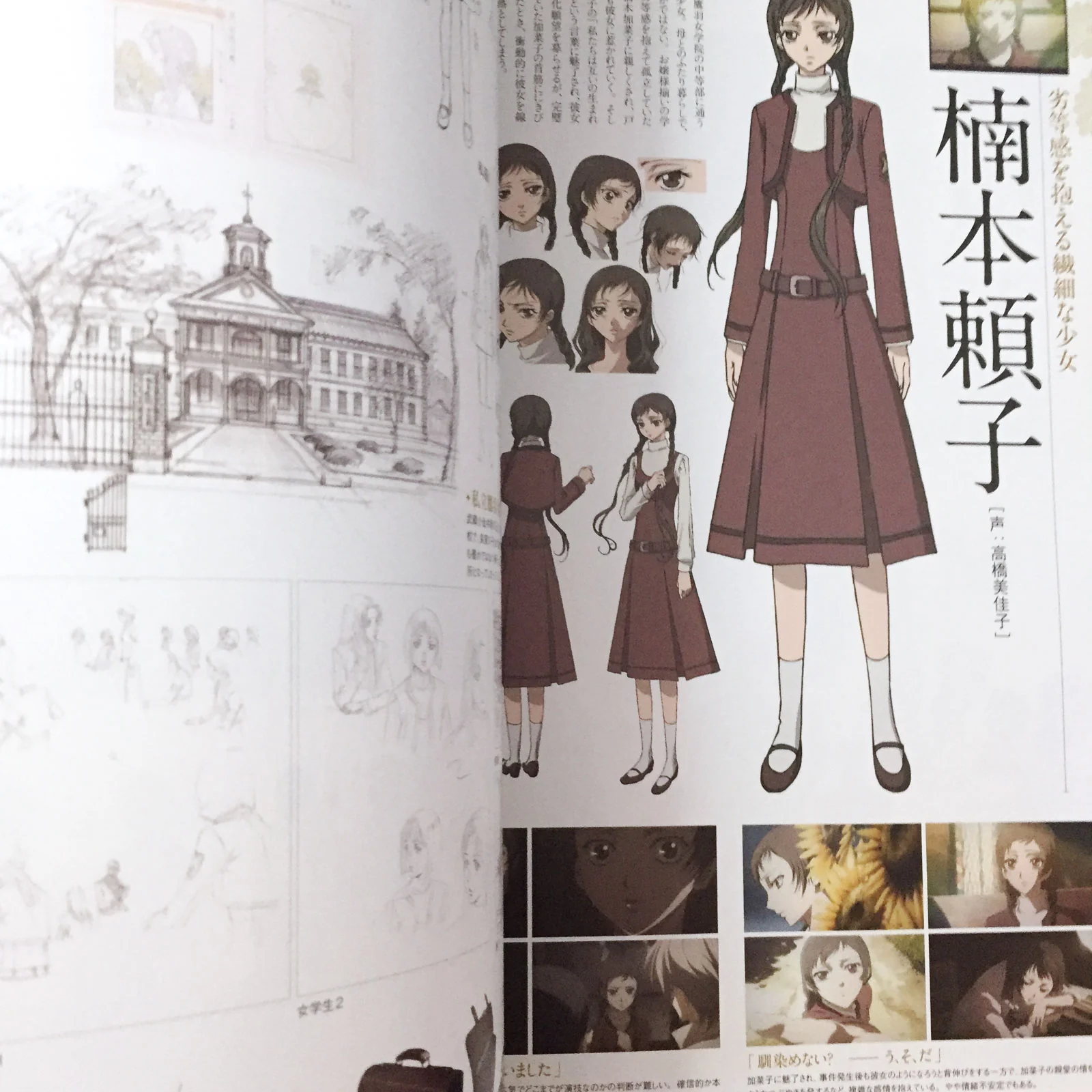 Mouryou no Hako TV Anime Official Guide Book - Image 7