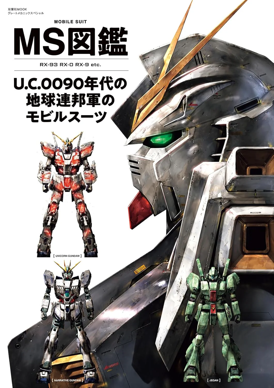 MS Encyclopedia Mobile Suits of the Earth Federation in the U.C. 0090s