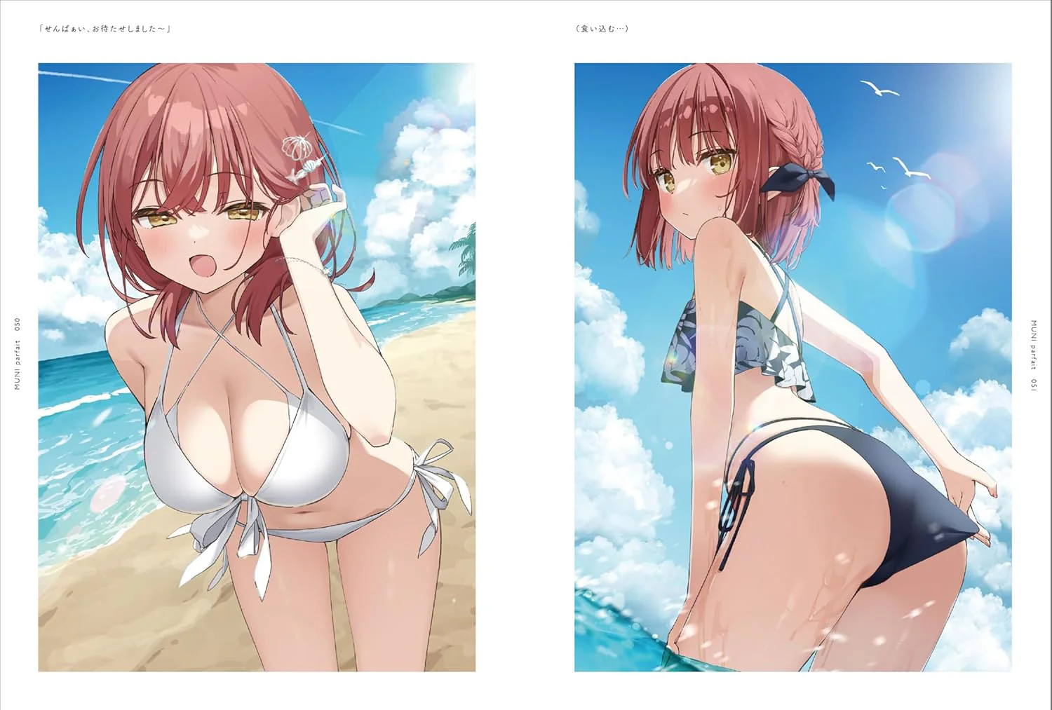 MUNI Parfait - Muninshiki Art Collection - Image 2