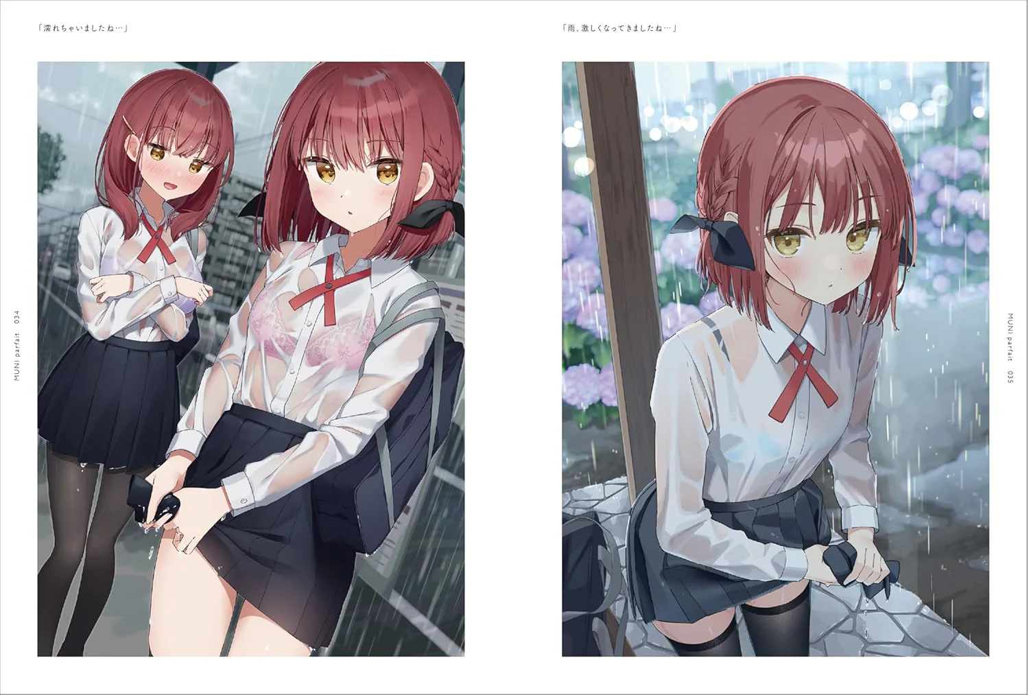 MUNI Parfait - Muninshiki Art Collection - Image 4