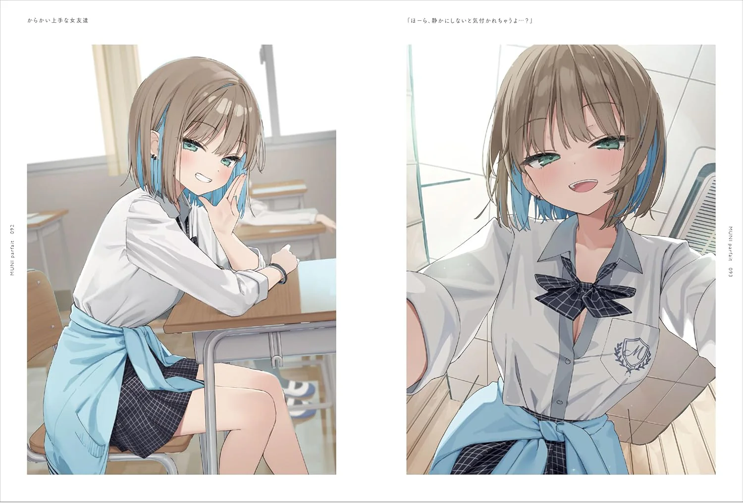MUNI Parfait - Muninshiki Art Collection - Image 5