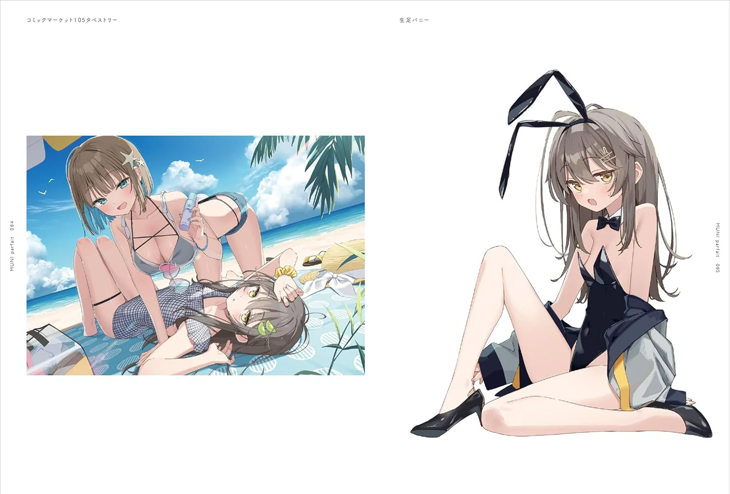 MUNI Parfait - Muninshiki Art Collection - Image 7