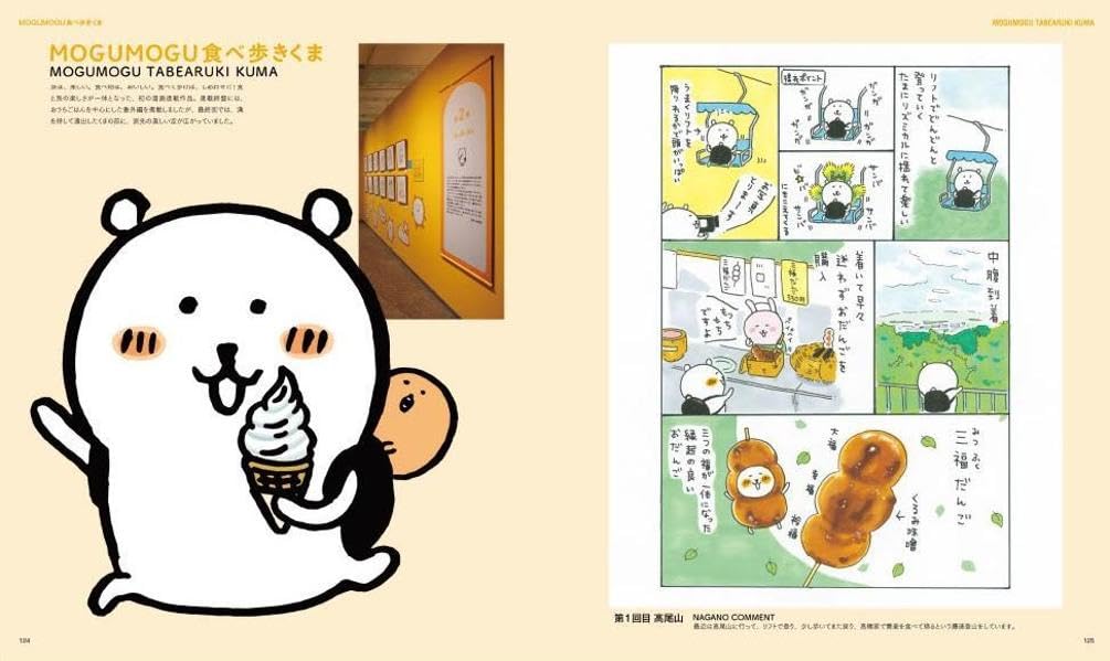 NAGANO EXHIBITION COMPLETE WORKS - Image 2