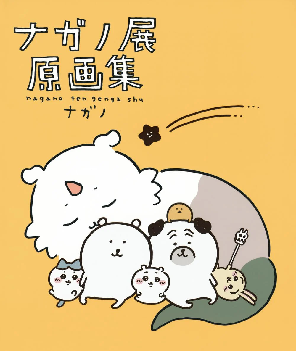 NAGANO EXHIBITION COMPLETE WORKS - Image 3