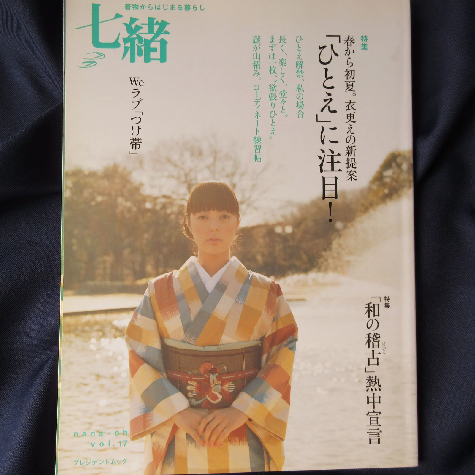 Nanaoh vol.17 Spring 2009