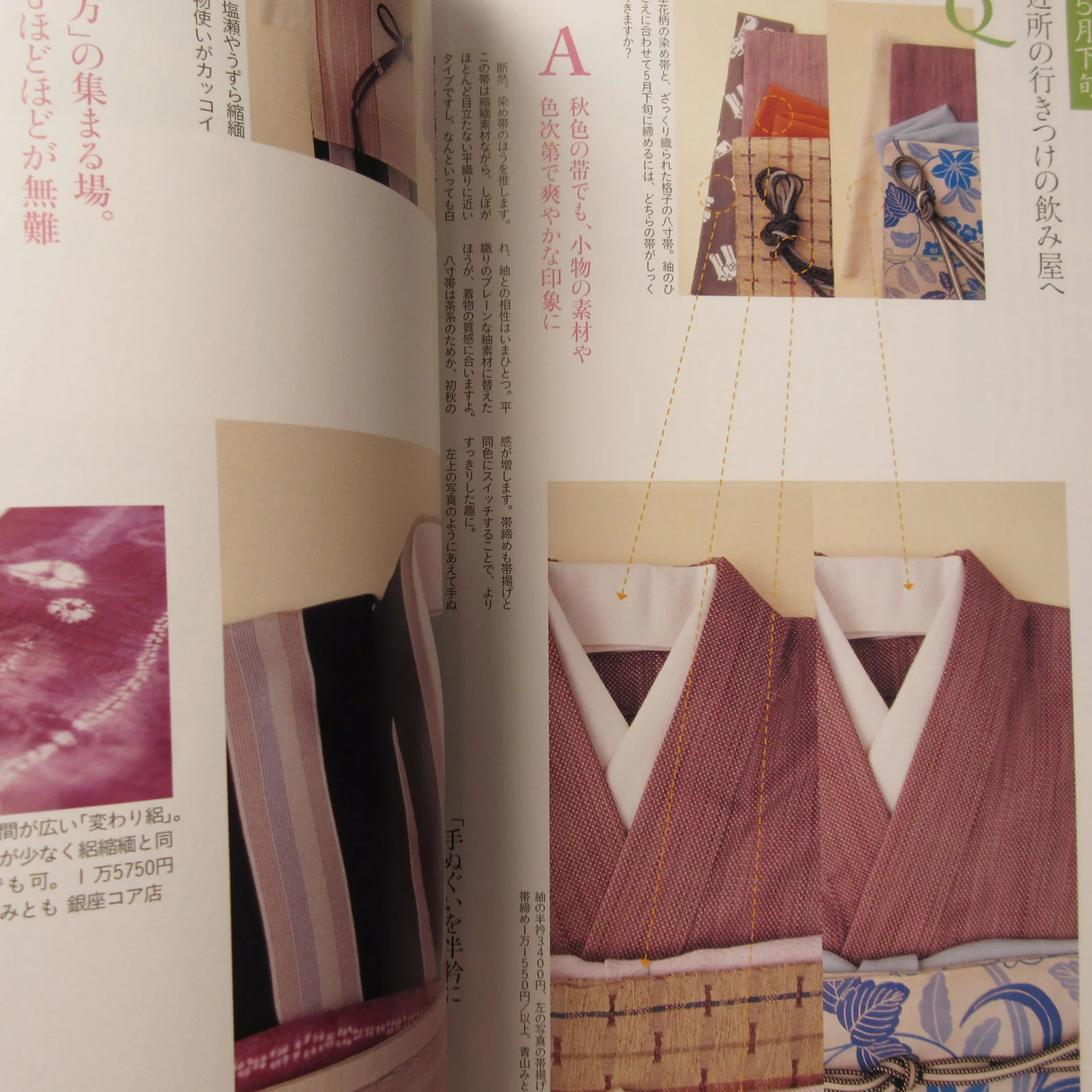 Nanaoh vol.17 Spring 2009 - Image 10