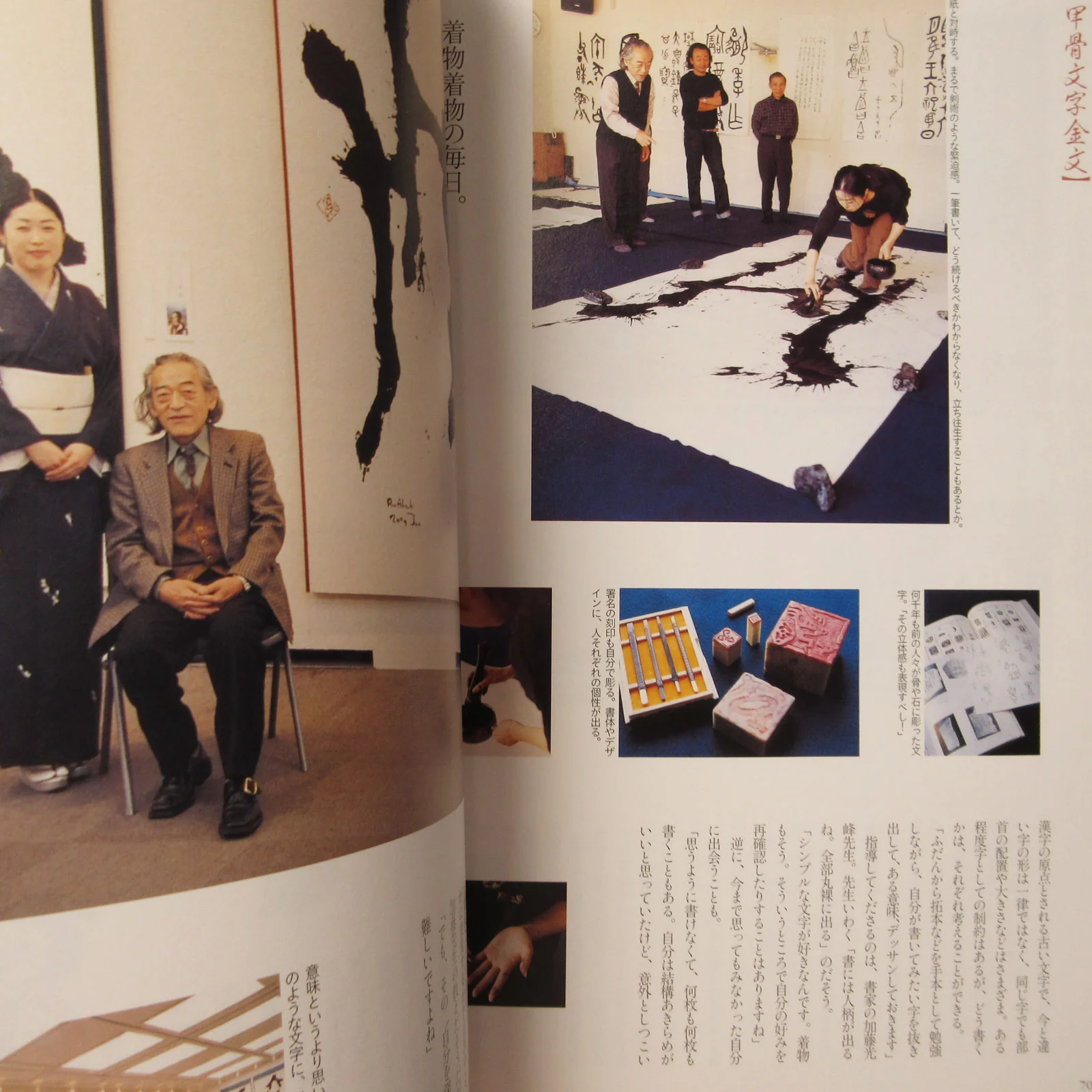 Nanaoh vol.17 Spring 2009 - Image 11