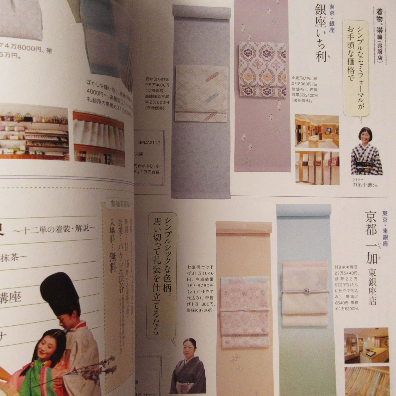 Nanaoh vol.43 Autumn 2015 - Image 10