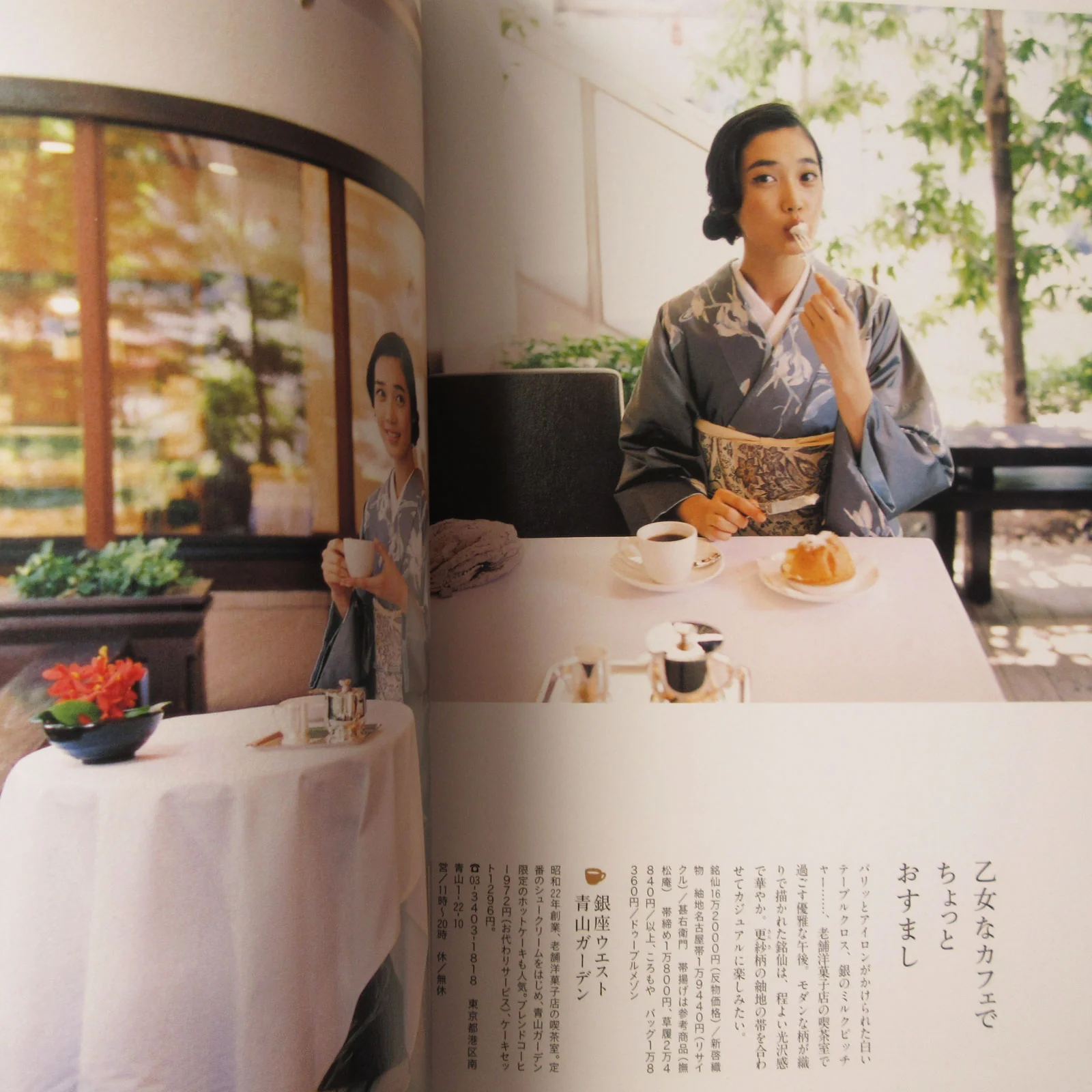 Nanaoh vol.43 Autumn 2015 - Image 5