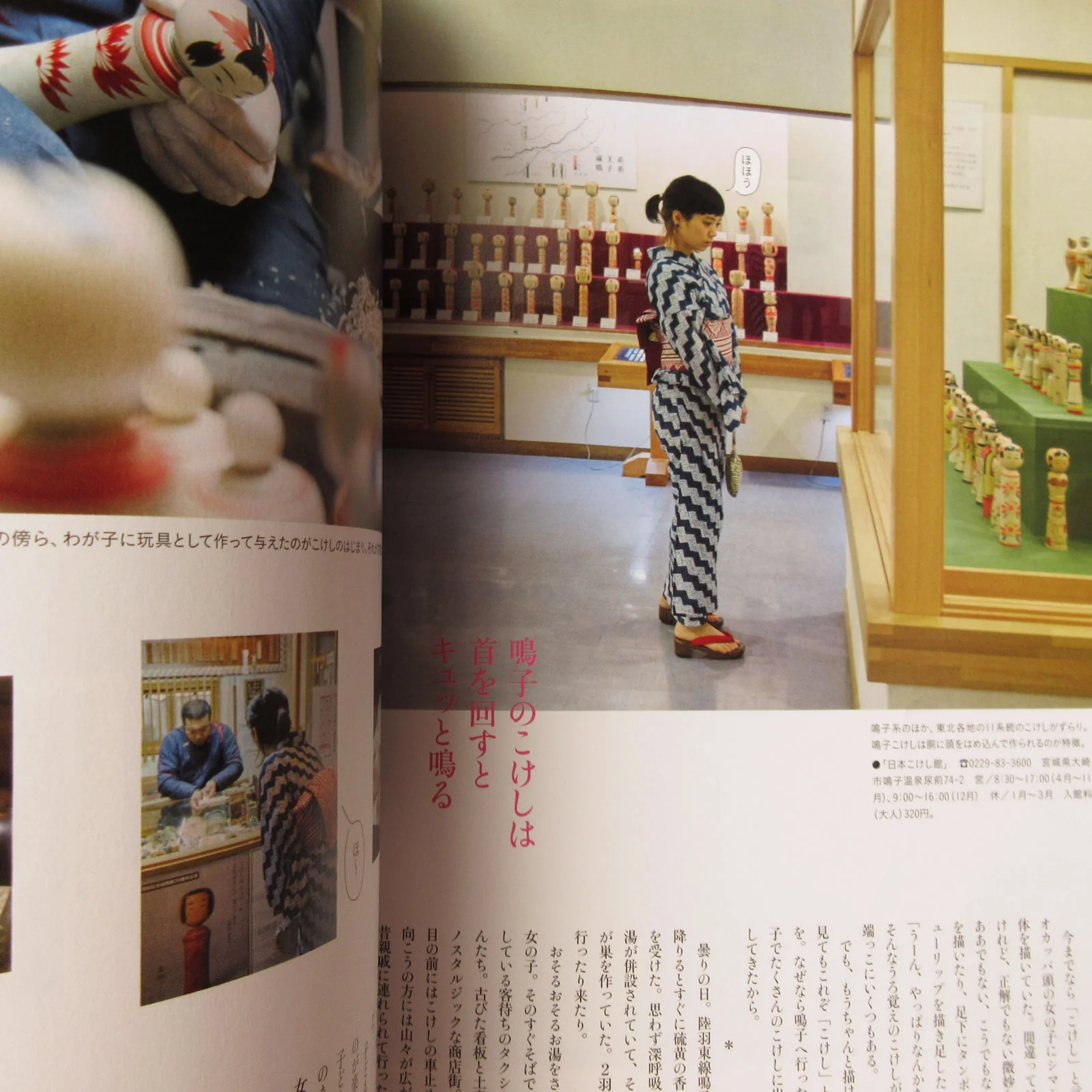 Nanaoh vol.46 Summer 2016 - Image 4